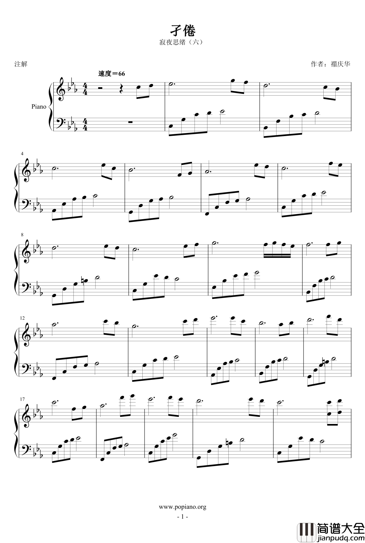 孑倦钢琴谱_scgdzstax