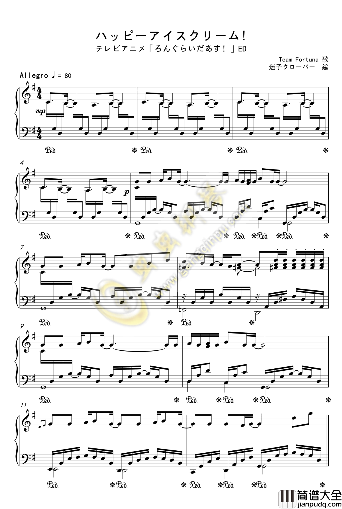 ハッピーアイスクリーム!钢琴谱_长骑美眉！ED