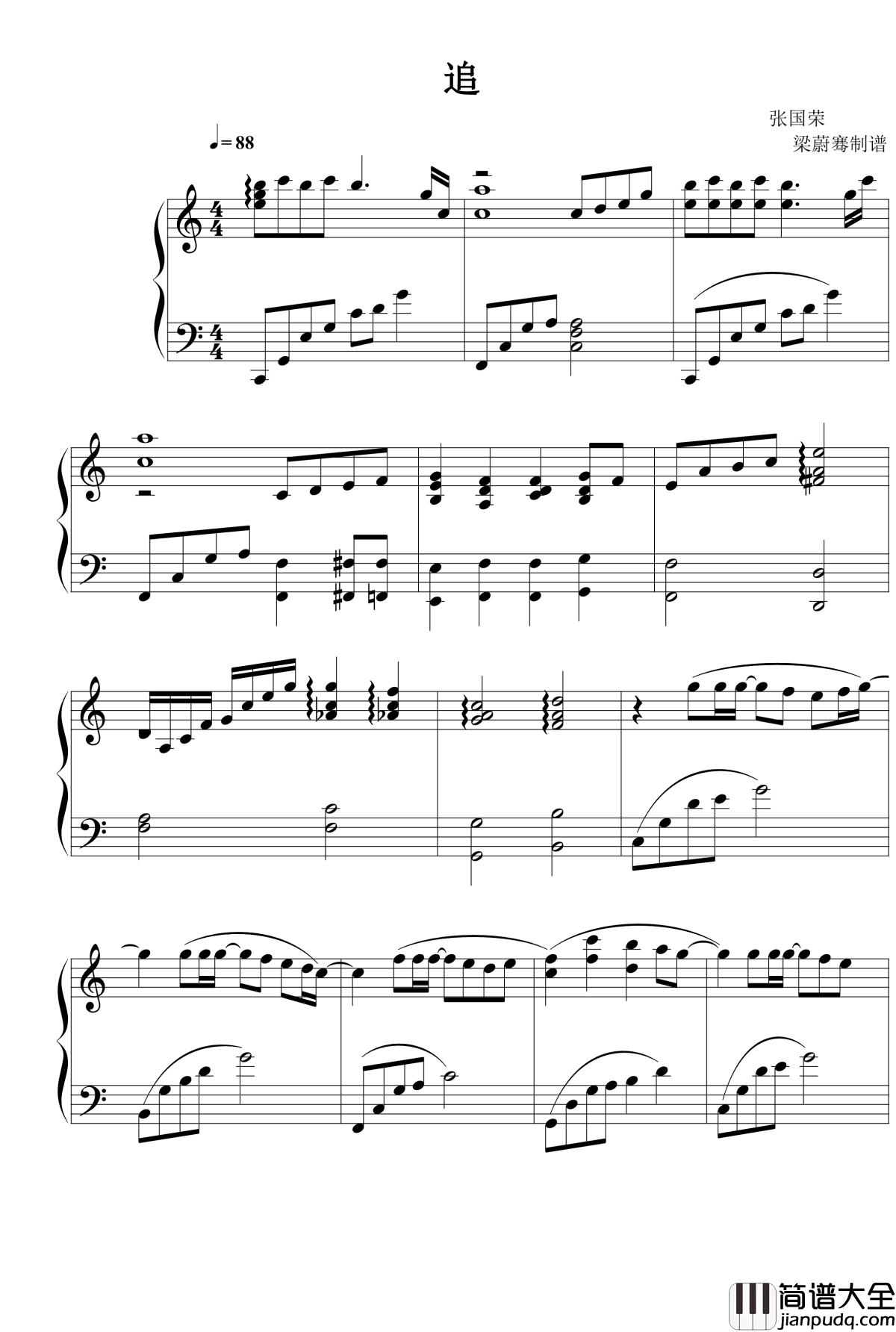 追钢琴谱_张国荣