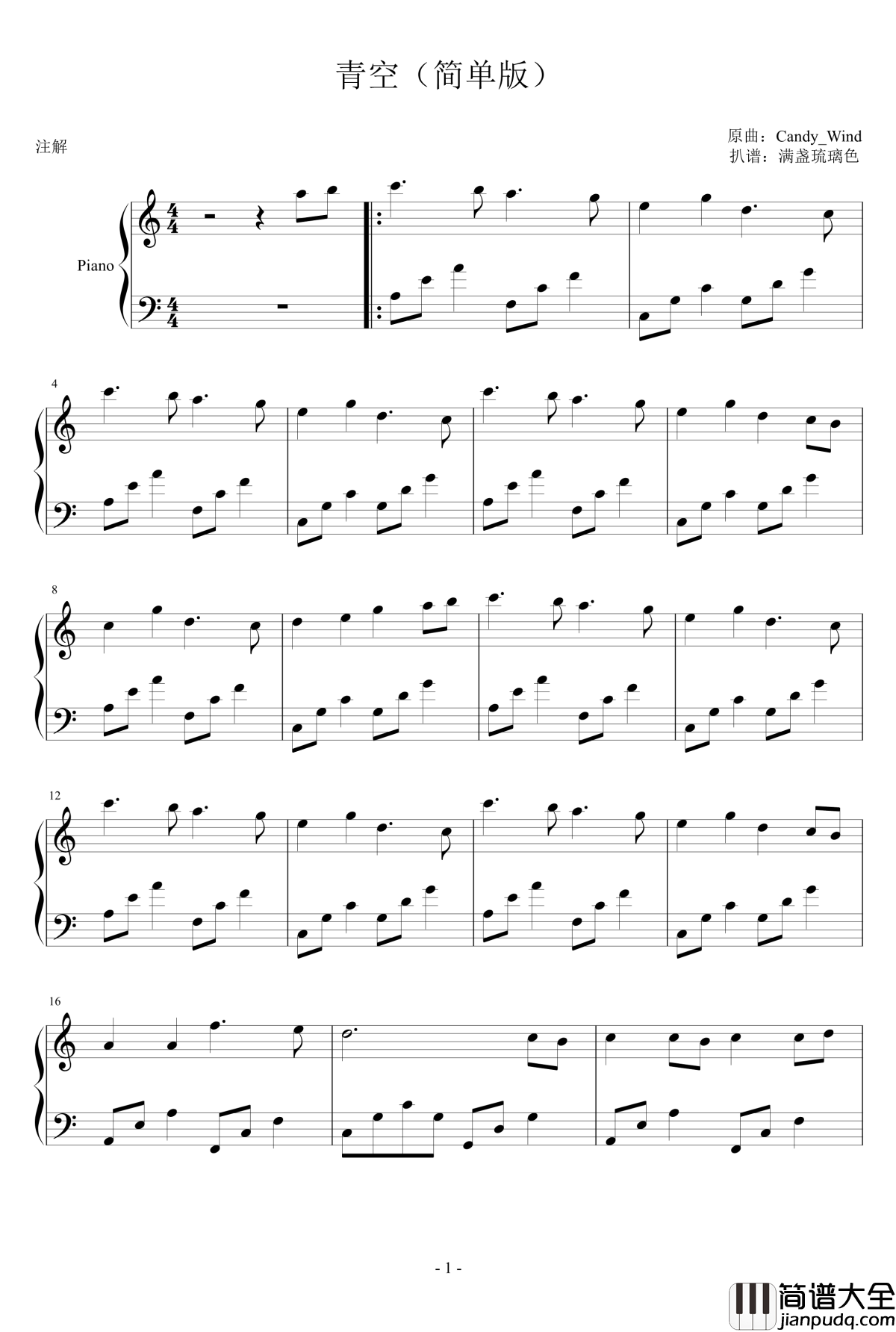 青空钢琴谱_Candy_Wind