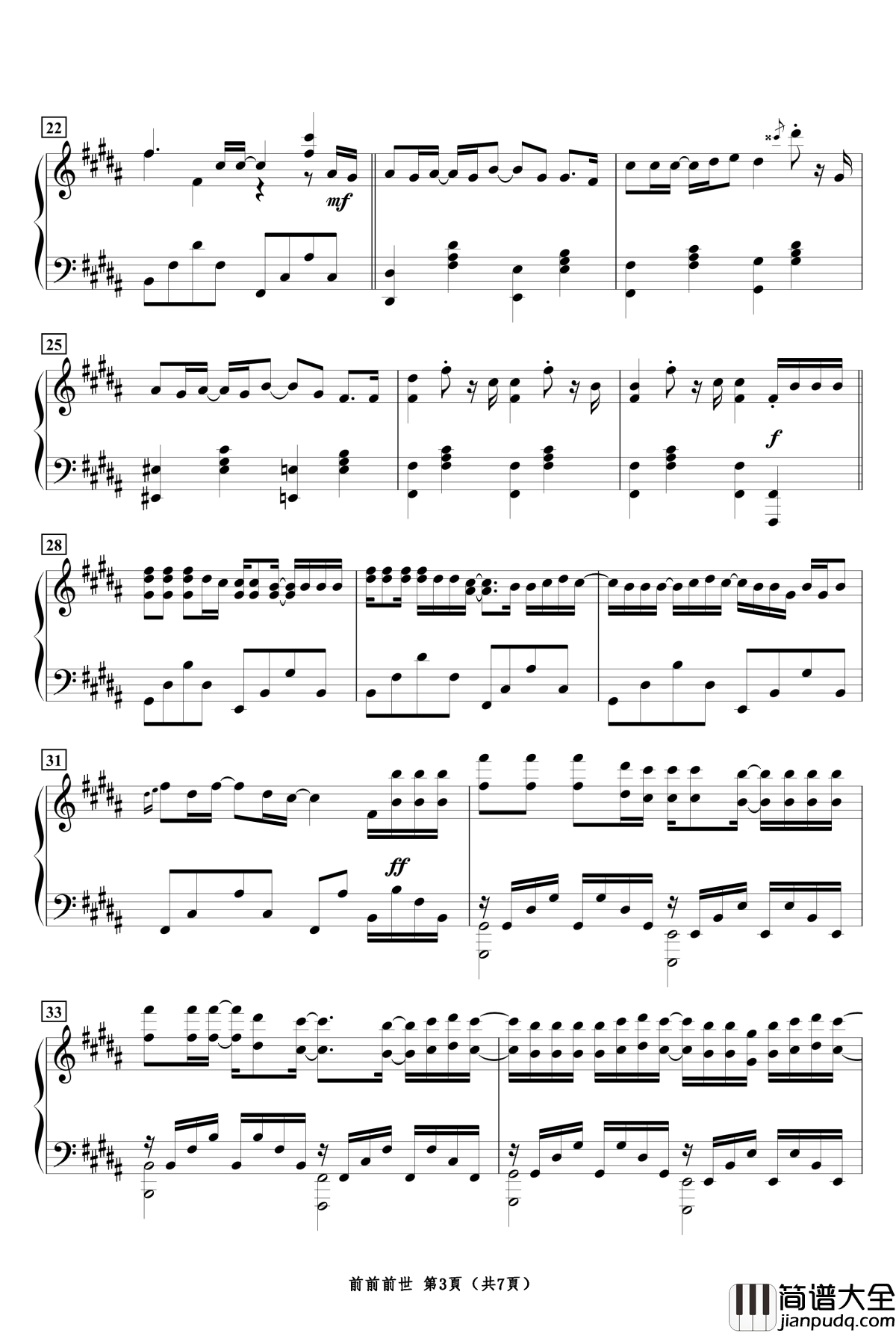 前前前世钢琴谱_你的名字