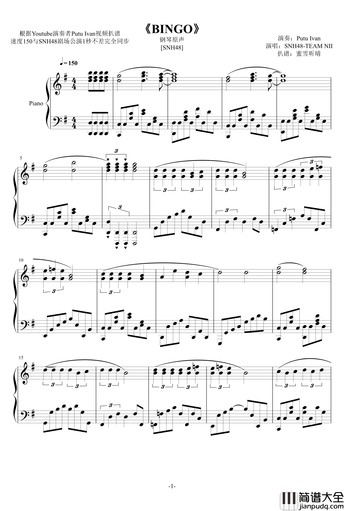 BINGO钢琴谱_SHN48