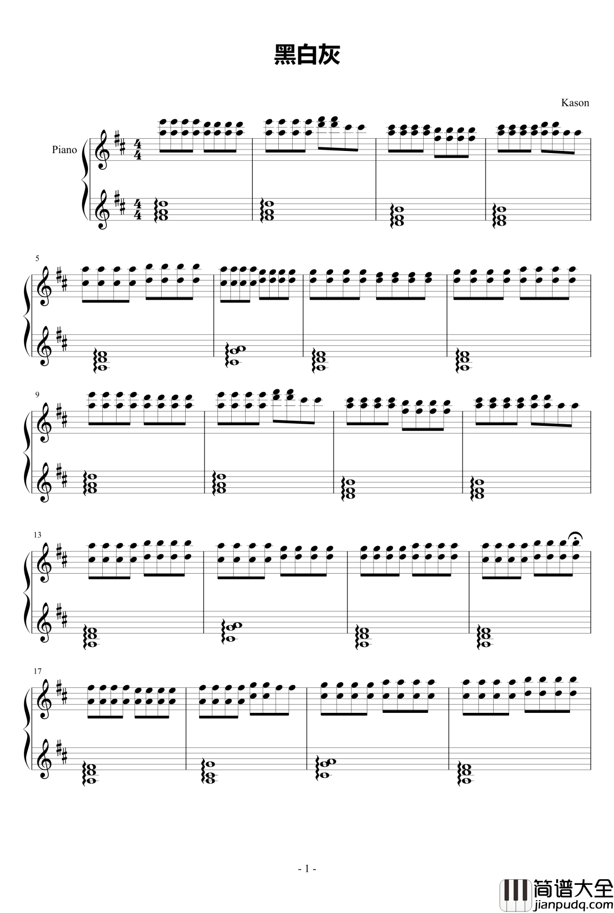 黑白灰钢琴谱
