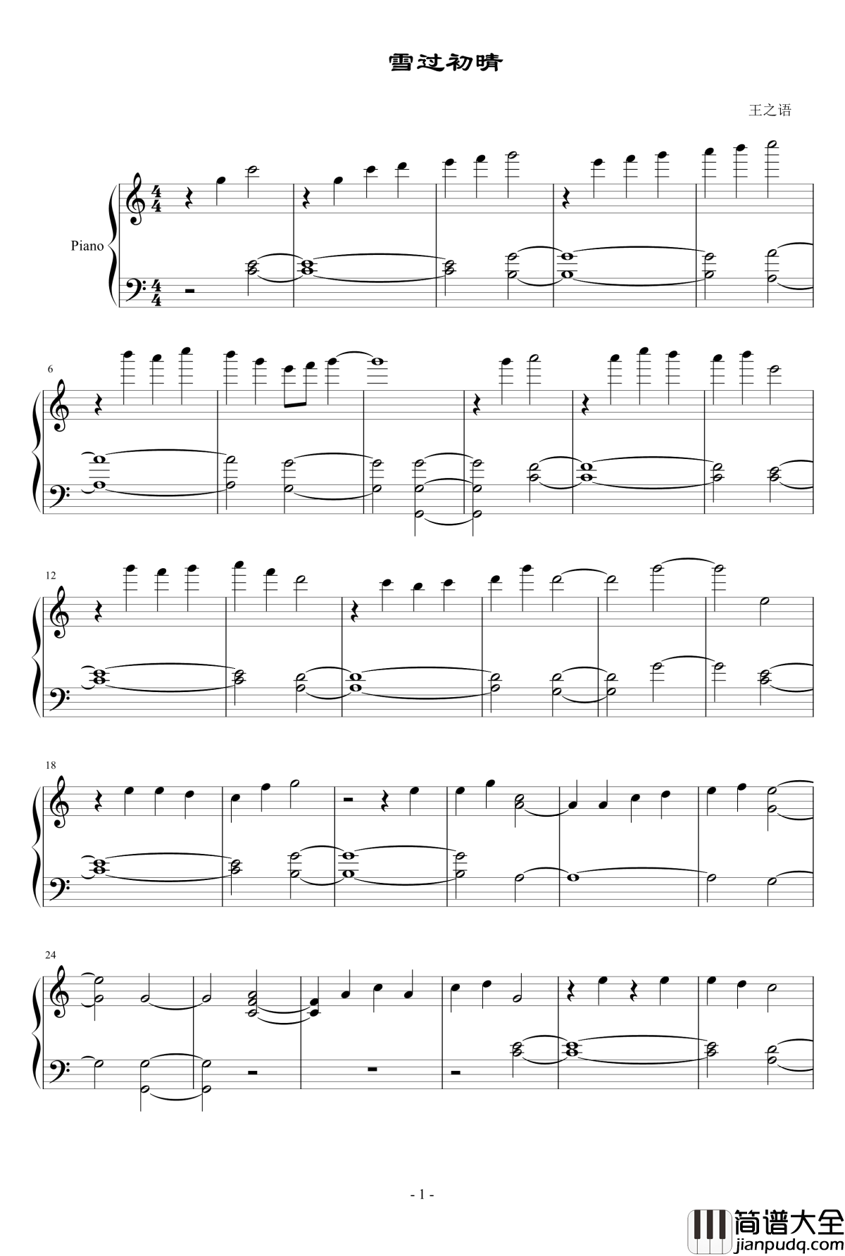 雪过初晴钢琴谱_GennieWong
