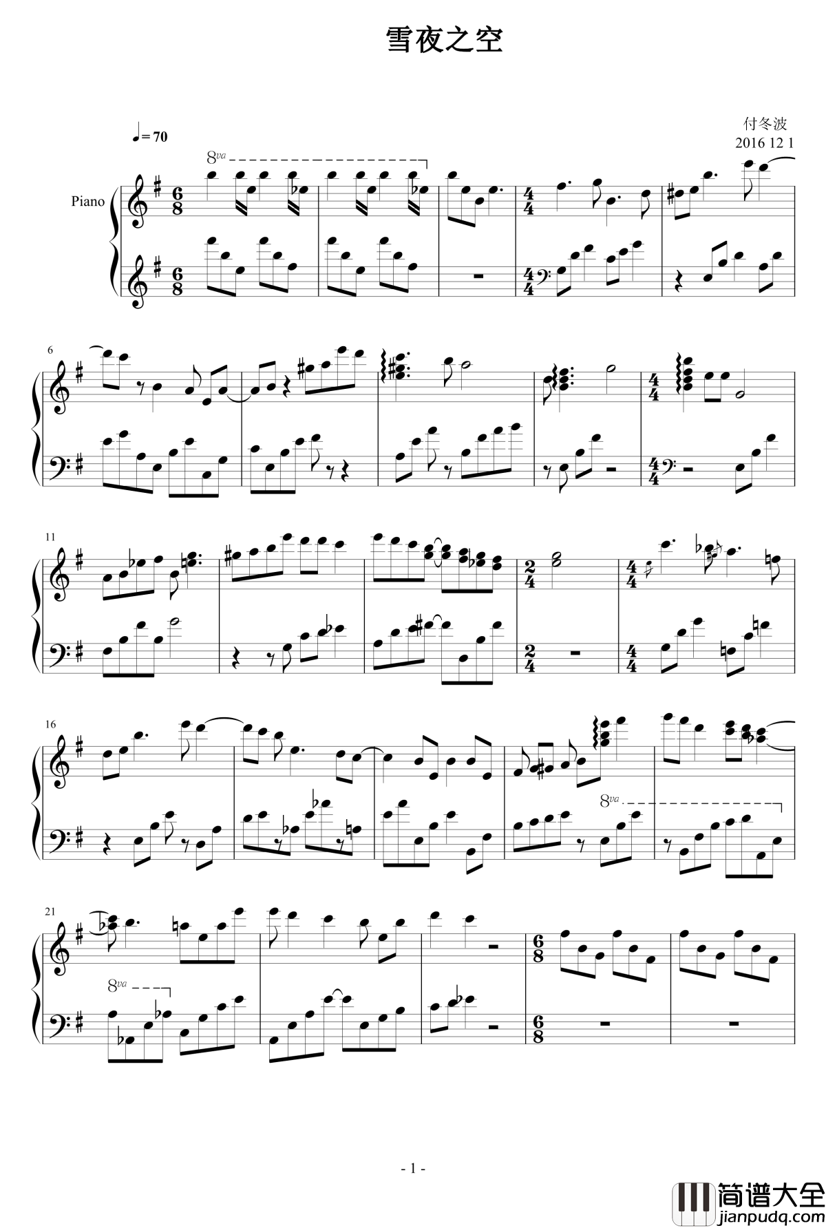 雪夜之空钢琴谱_付冬波