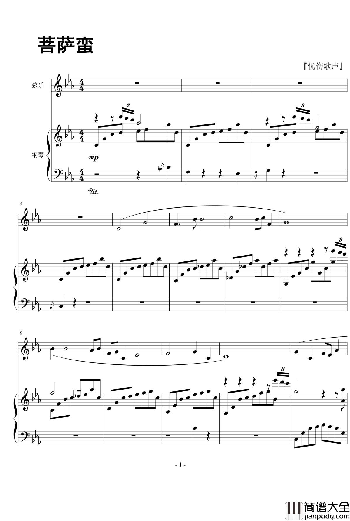 菩萨蛮钢琴谱_男版_姚贝娜