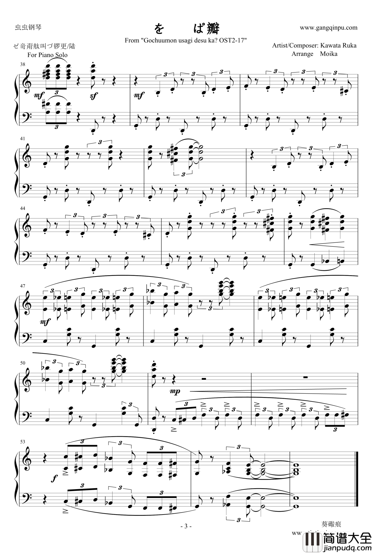 请问您今天要来点兔子吗OST2_17_钢琴谱__もふもふ天国