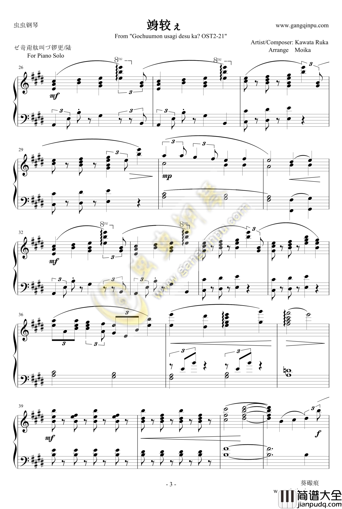 请问您今天要来点兔子吗OST2钢琴谱_21___クリスマスの夜に