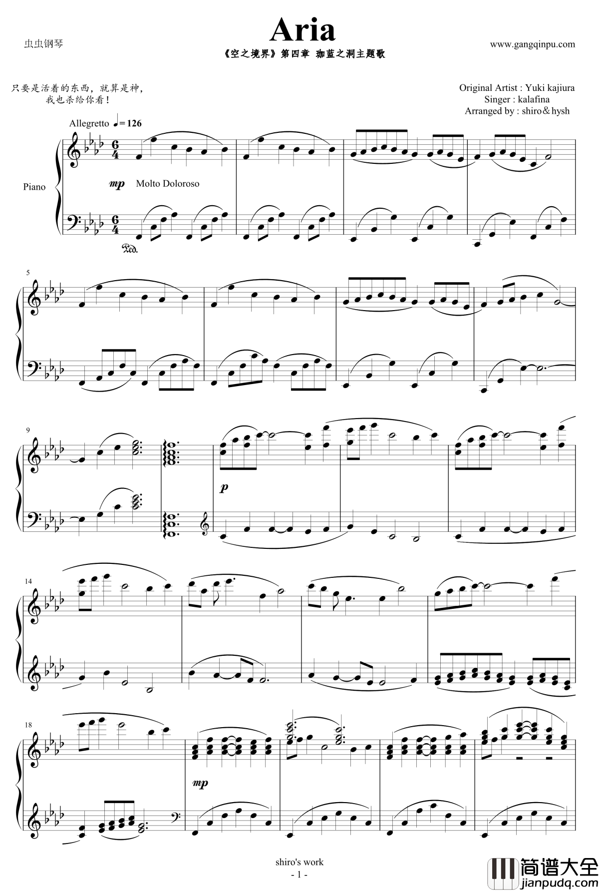 Aria第四章主题歌钢琴谱_空之境界