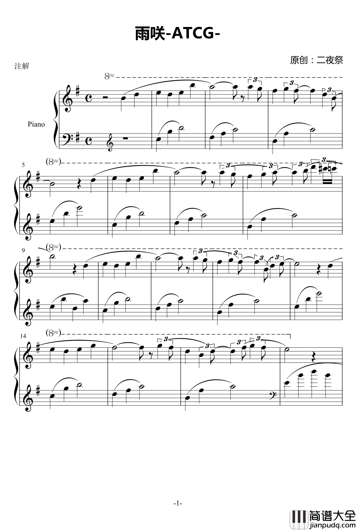 雨咲ATCG钢琴谱_二夜祭