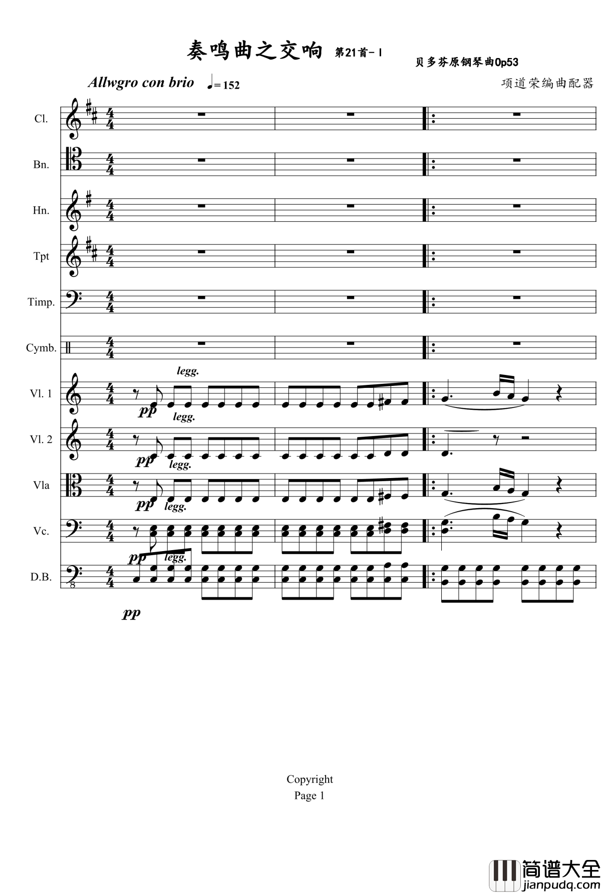 奏鸣曲之交响钢琴谱_第21首_Ⅰ_贝多芬_beethoven