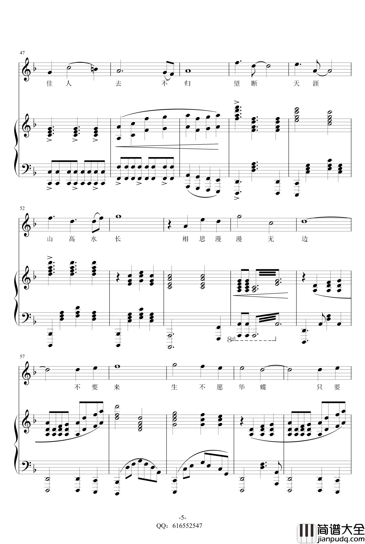 梁祝新歌钢琴谱_金龙鱼钢琴伴奏161230_王庆爽