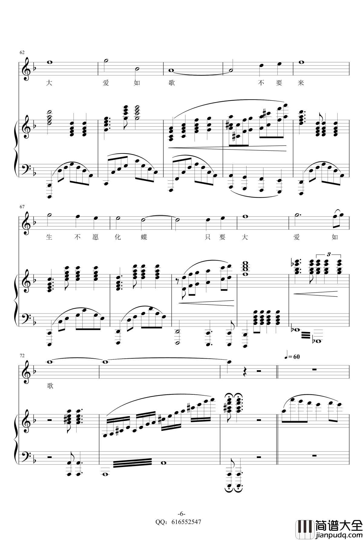 梁祝新歌钢琴谱_金龙鱼钢琴伴奏161230_王庆爽