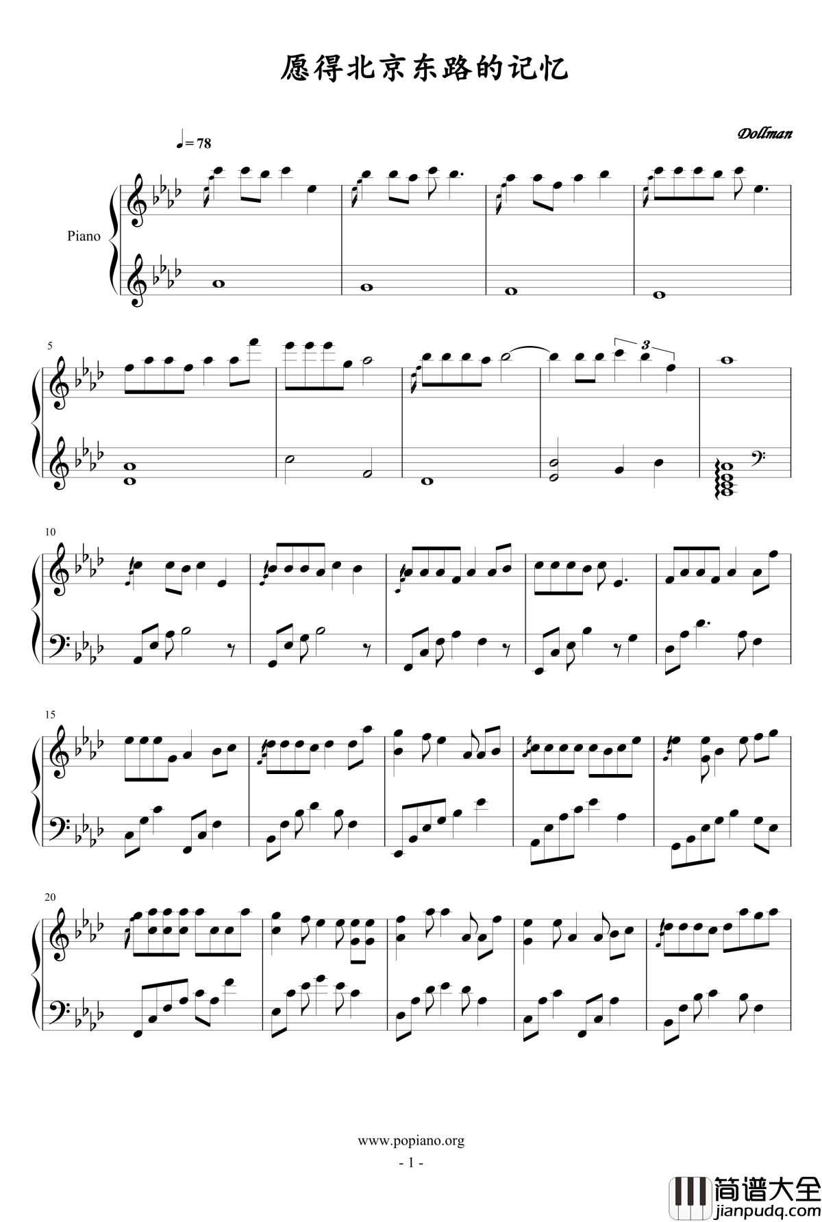 愿得北京东路的记忆钢琴谱_Dollman