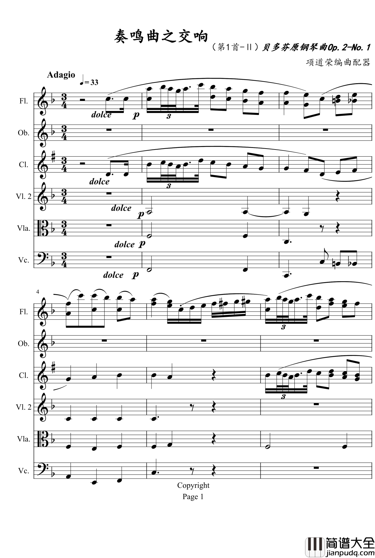 奏鸣曲之交响钢琴谱_第1首_Ⅱ_贝多芬_beethoven