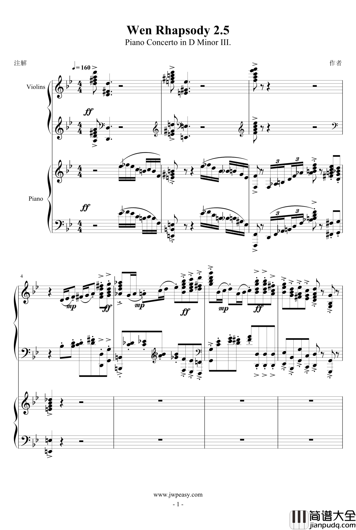 小温狂想曲2.5钢琴谱_一个球