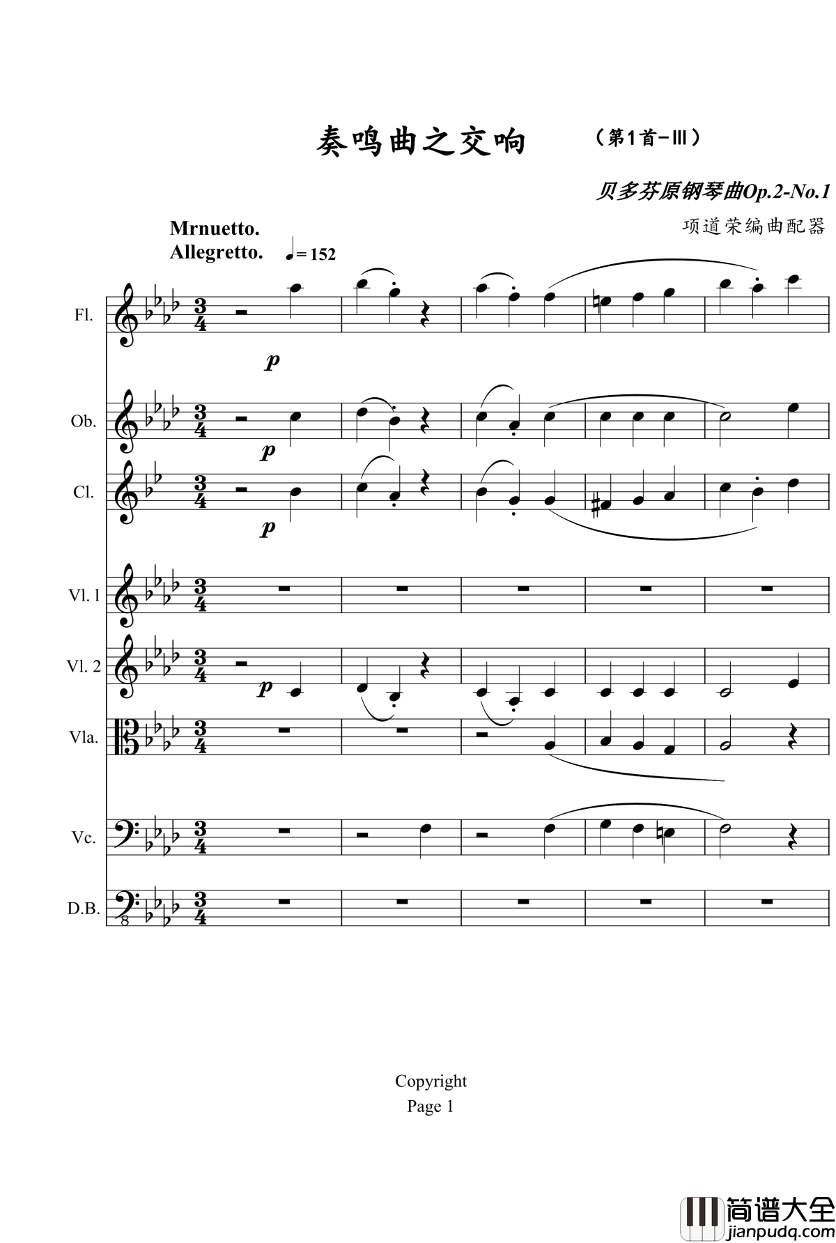 奏鸣曲之交响钢琴谱_第1首_Ⅲ_贝多芬_beethoven