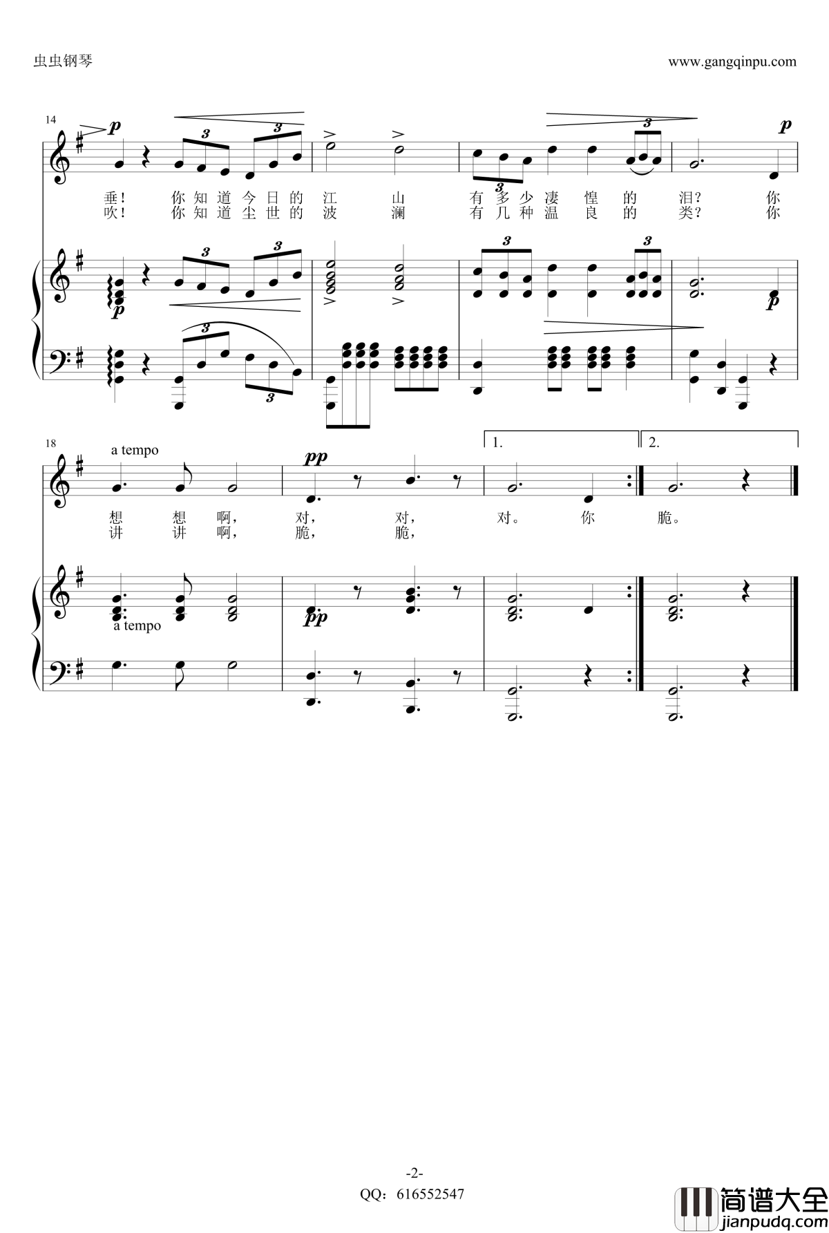 问钢琴谱_金龙鱼钢琴伴奏161225_萧友梅