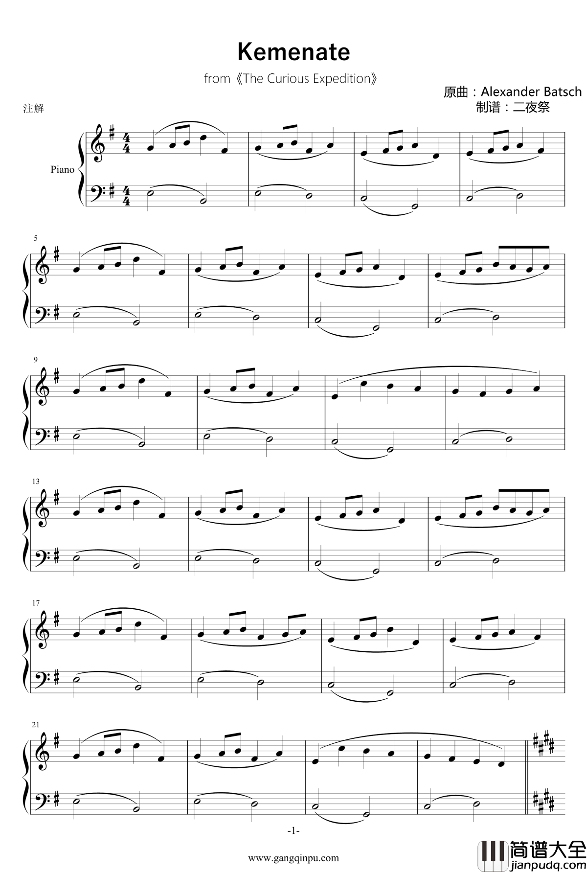 Kemenate钢琴谱_奇妙探险队