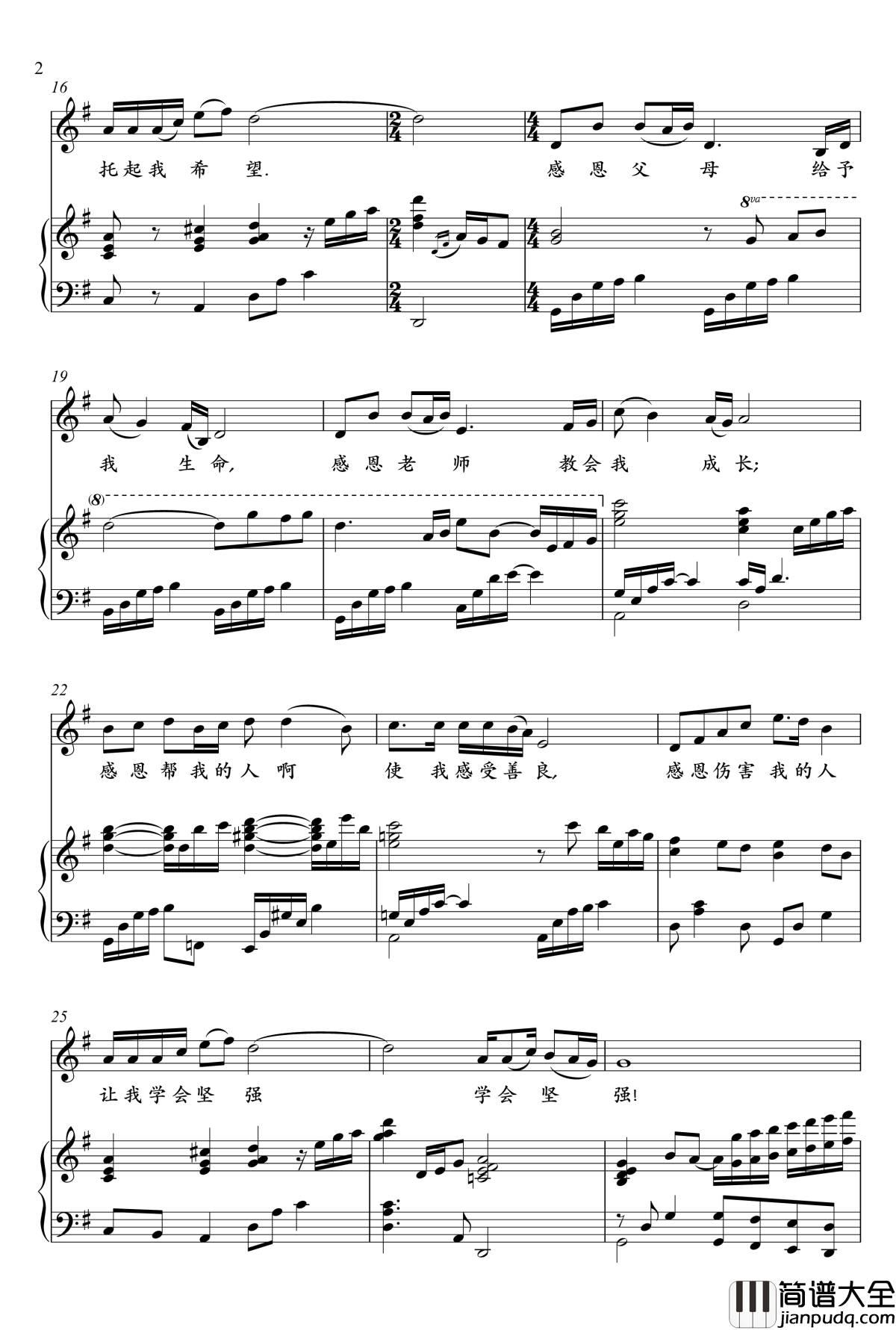 感恩钢琴谱_钟丽燕