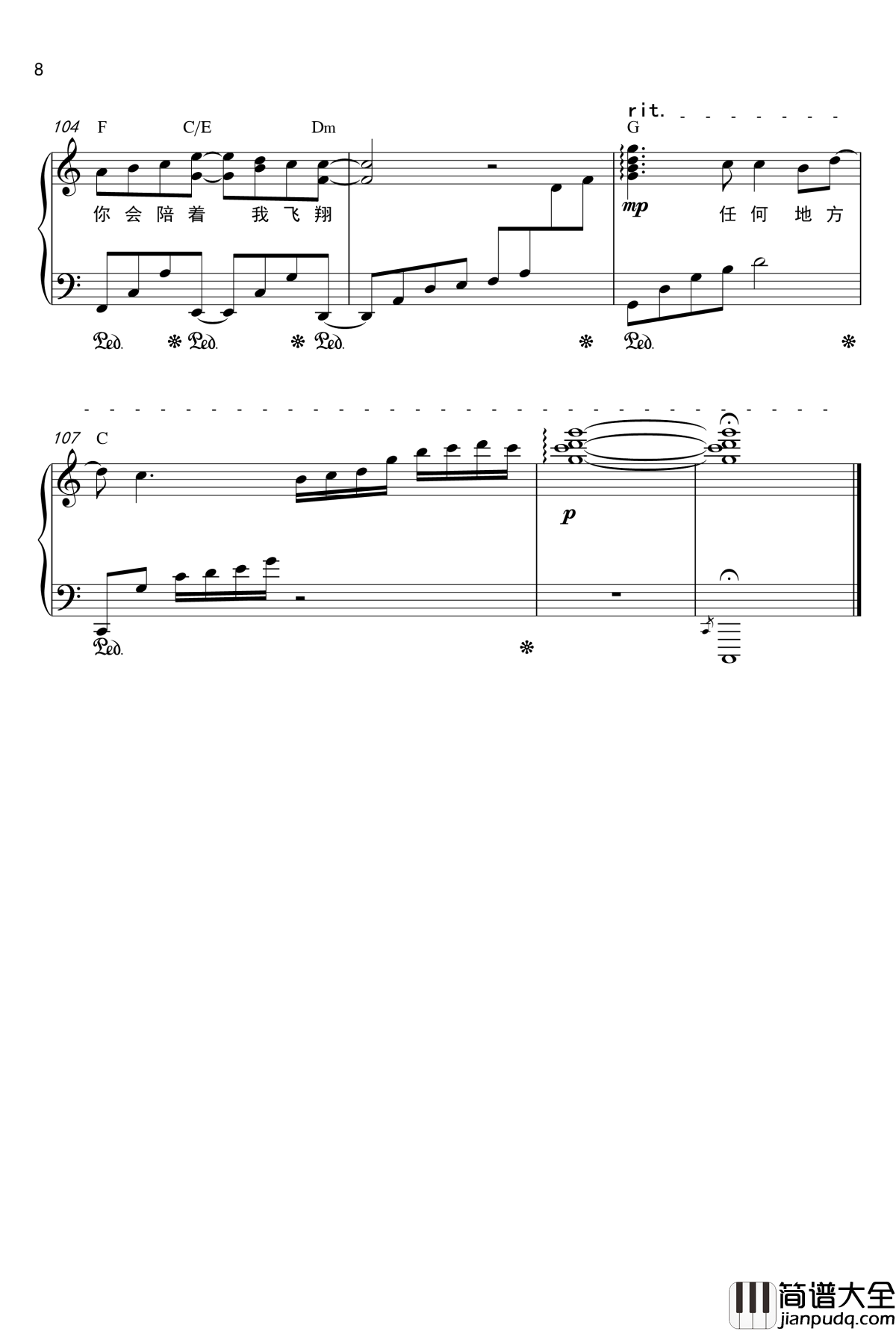 萤火钢琴谱_TFBOYS