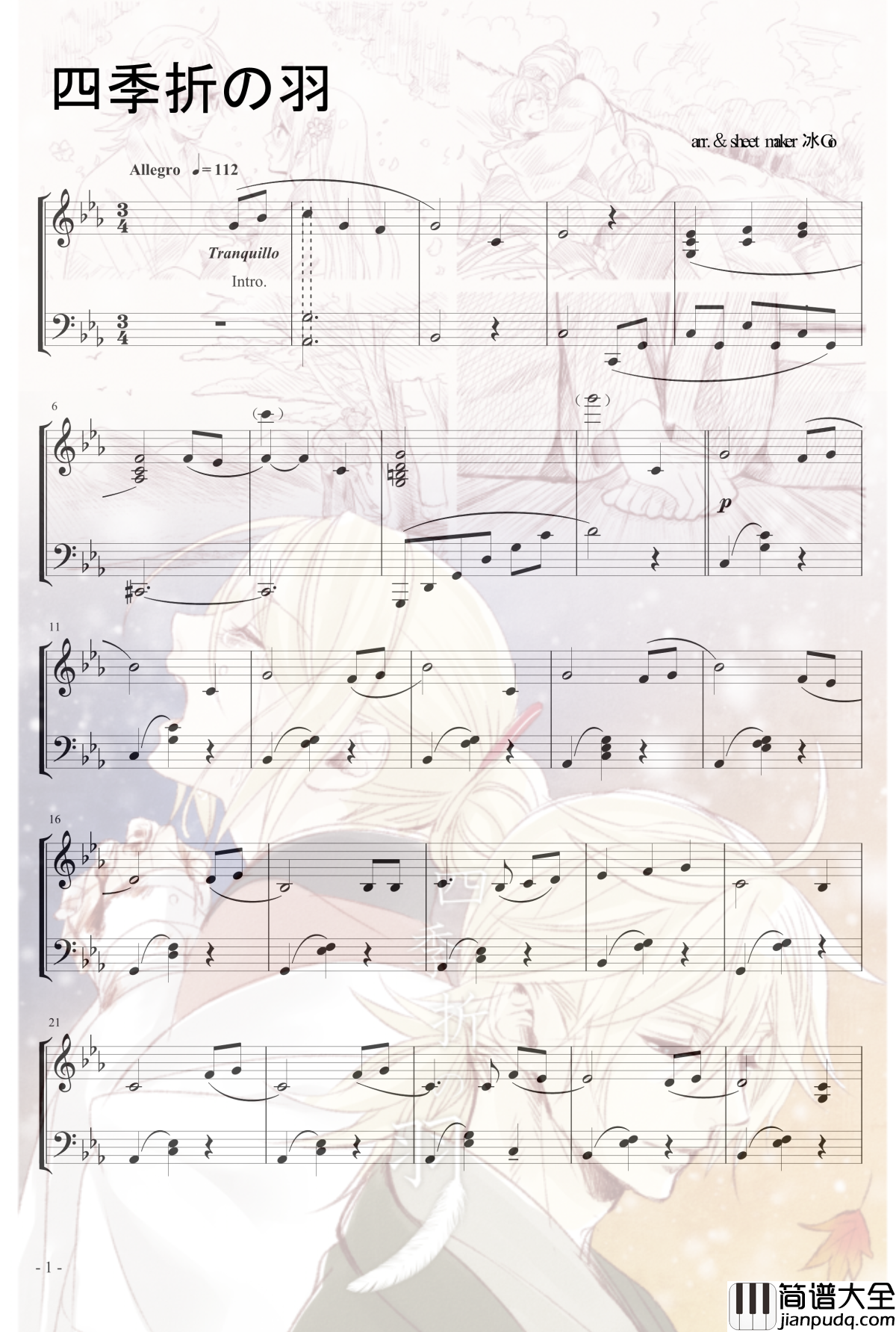 镜音リン_レン四季折之羽钢琴谱_初音未来