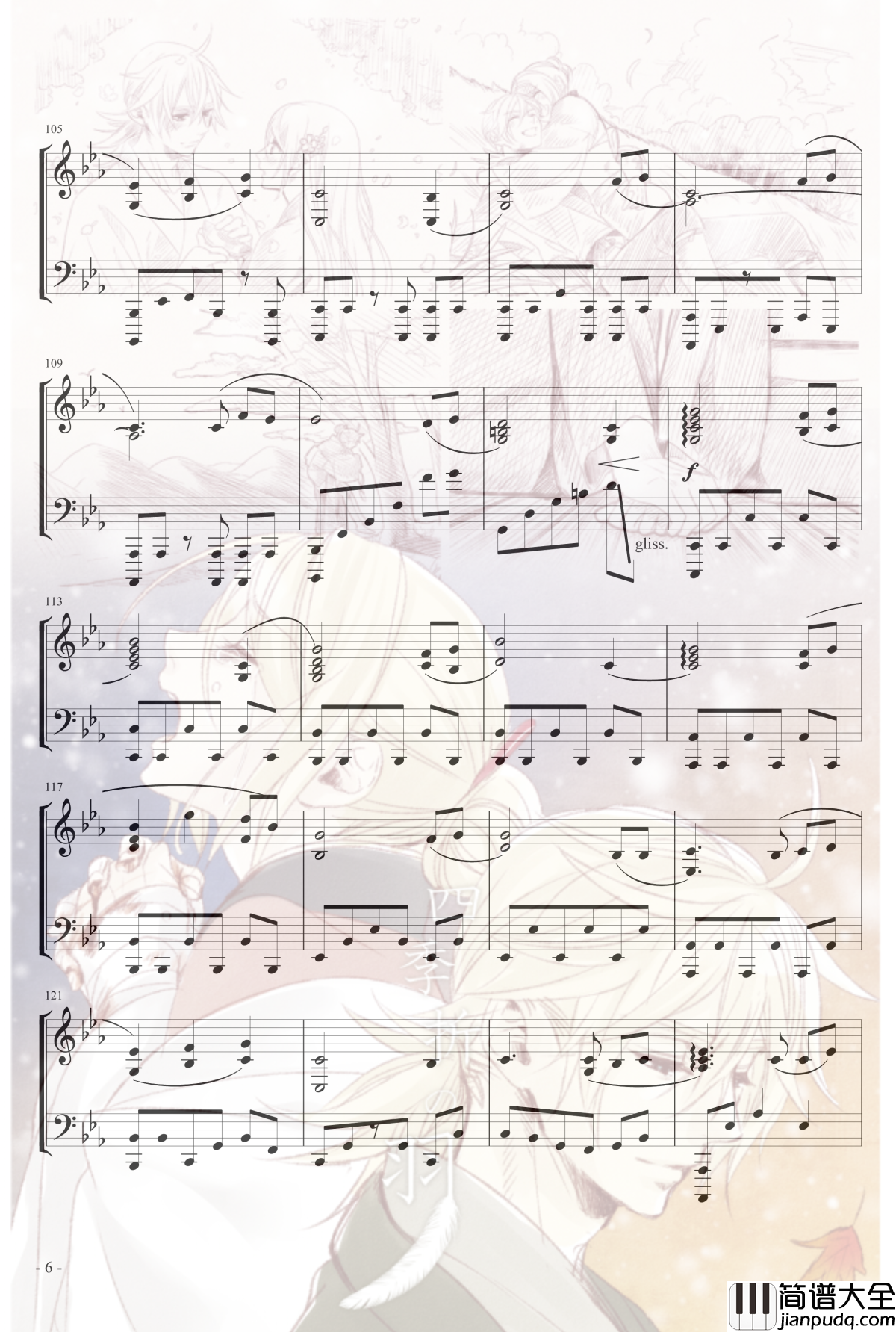 镜音リン_レン四季折之羽钢琴谱_初音未来