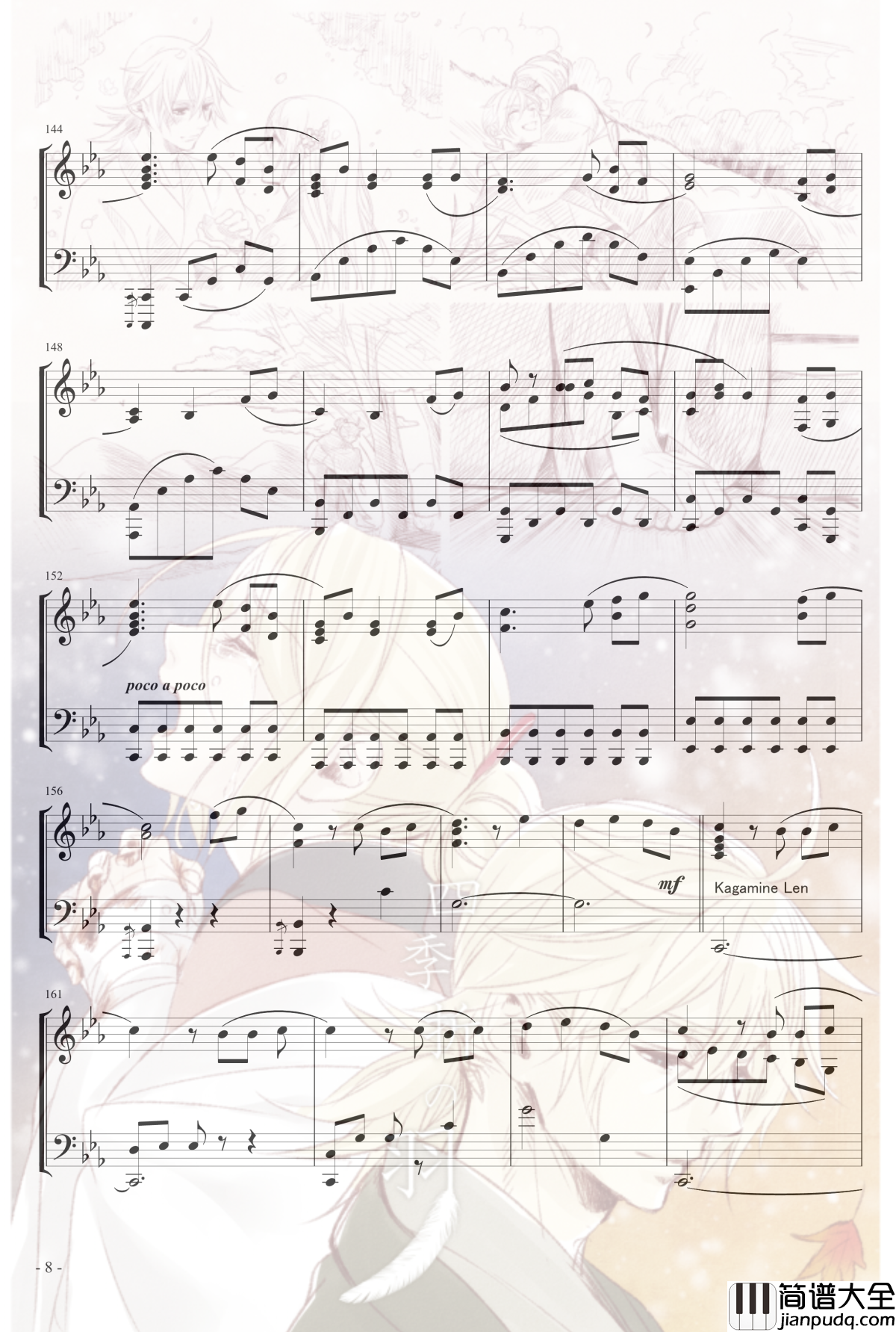 镜音リン_レン四季折之羽钢琴谱_初音未来