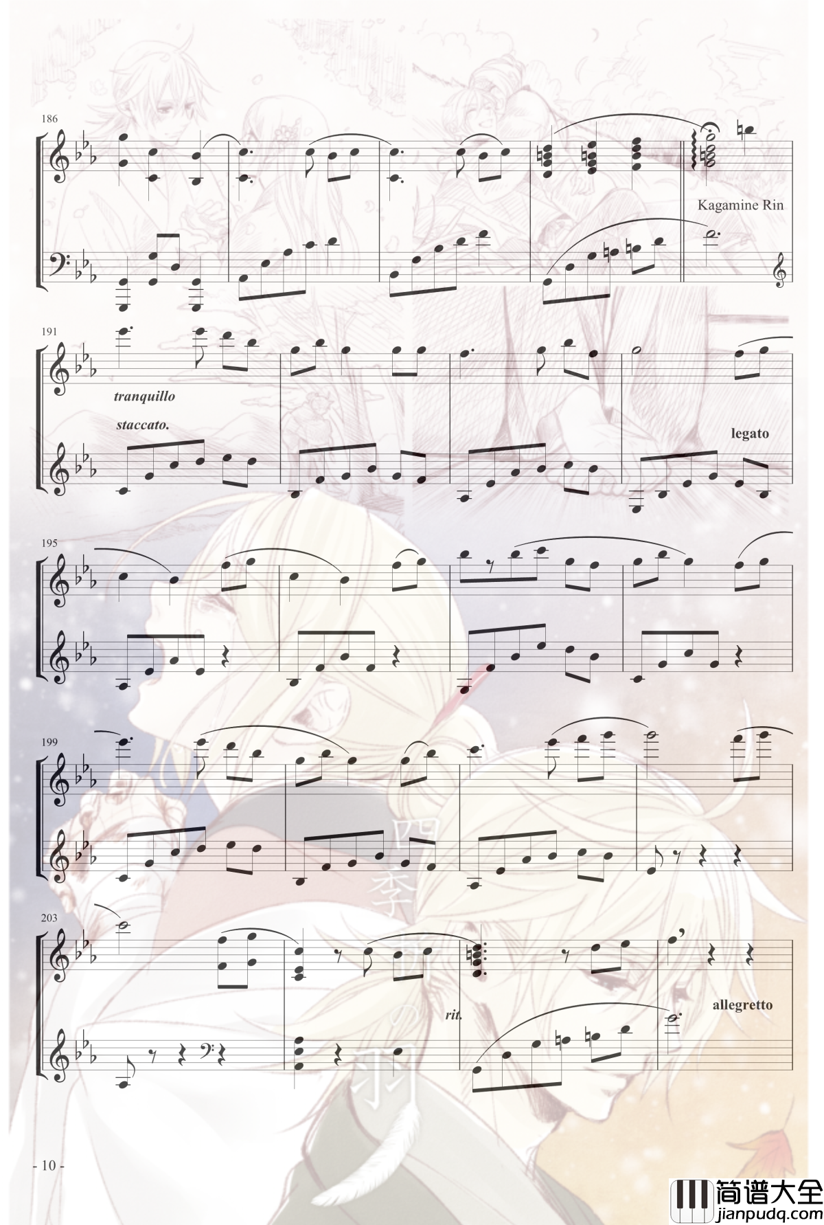 镜音リン_レン四季折之羽钢琴谱_初音未来