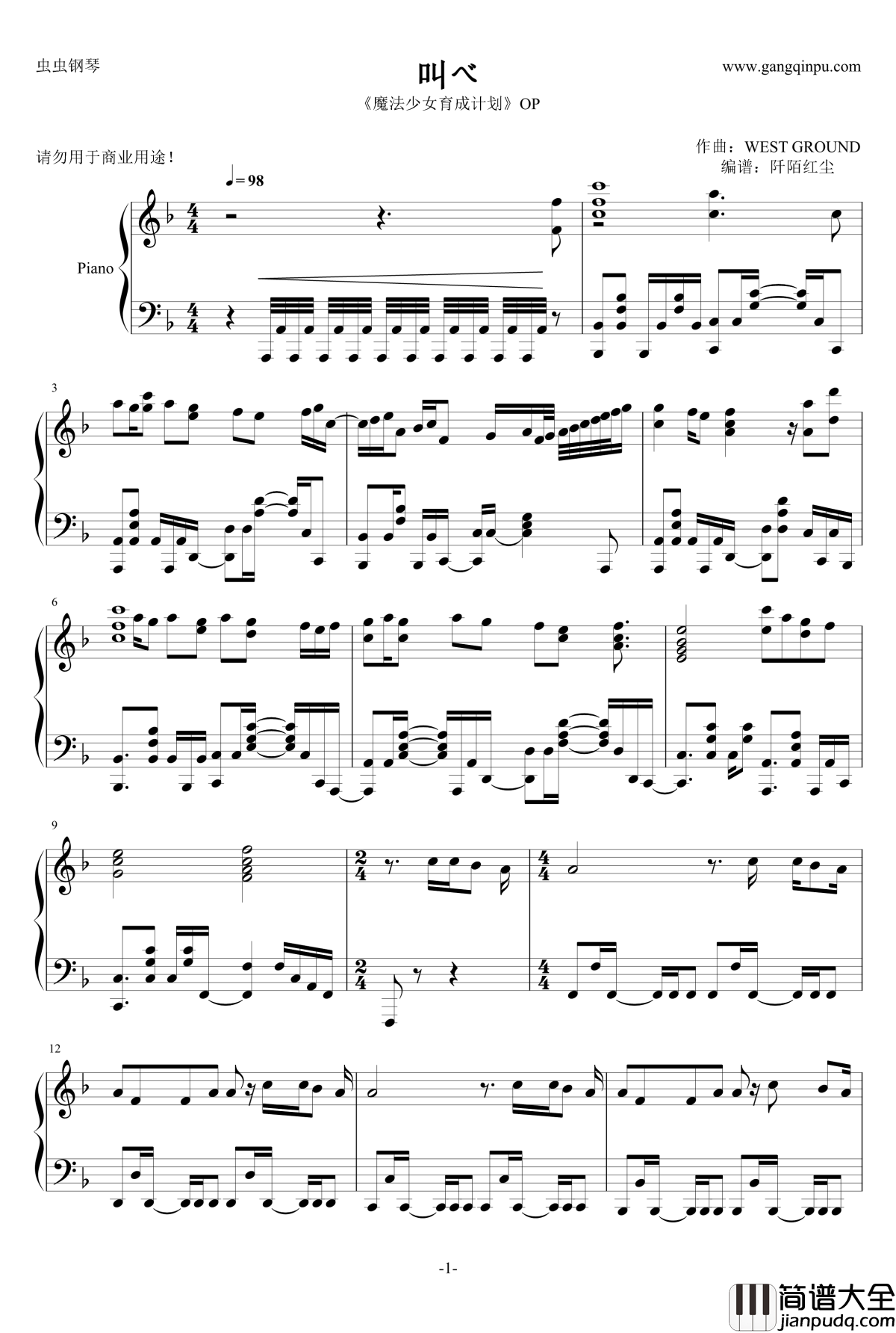 魔法少女育成计划叫べ完整版钢琴谱__魔法少女育成计划