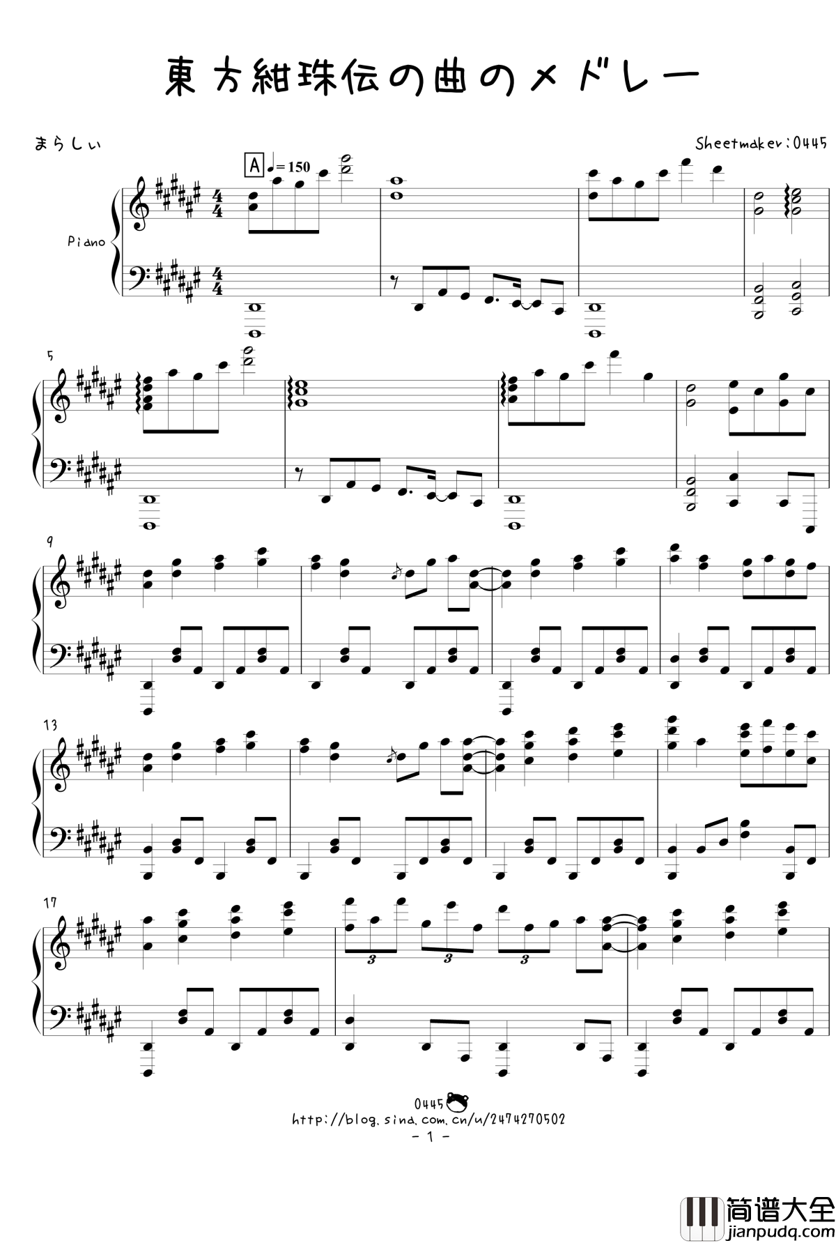 幻想游戏绀东方绀珠传组曲连弹钢琴谱_触手猴_东方project