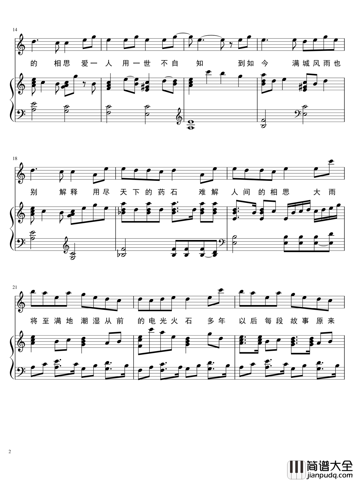 大雨将至钢琴谱_C调钢琴版__徐佳莹