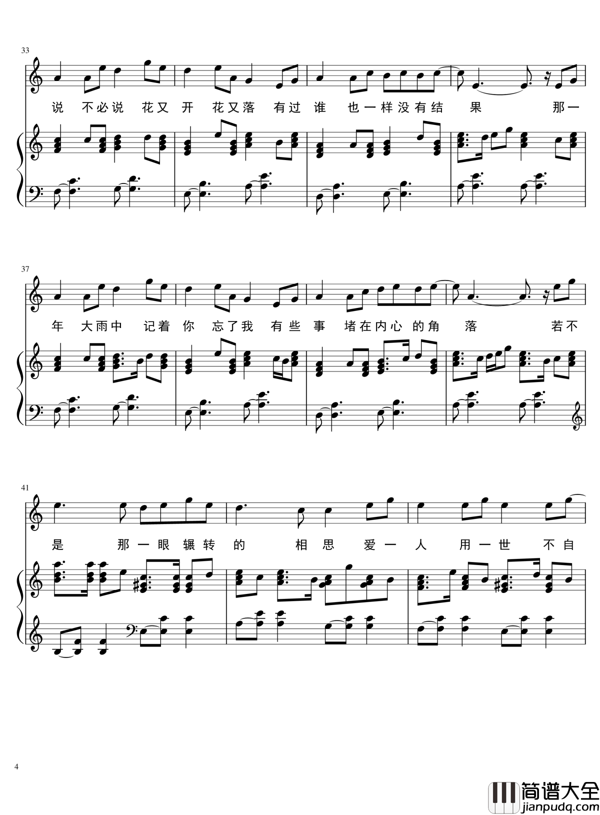 大雨将至钢琴谱_C调钢琴版__徐佳莹