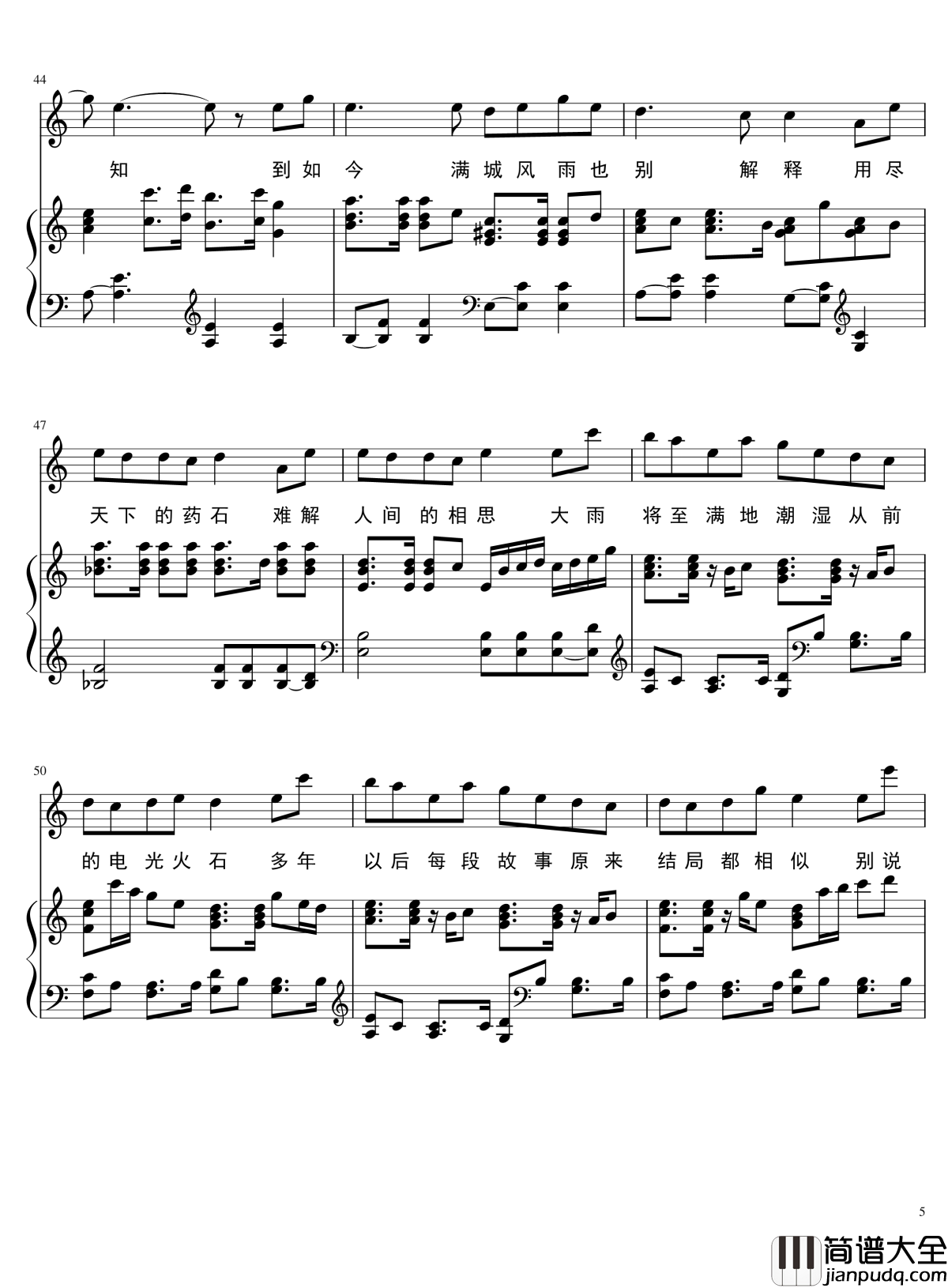 大雨将至钢琴谱_C调钢琴版__徐佳莹