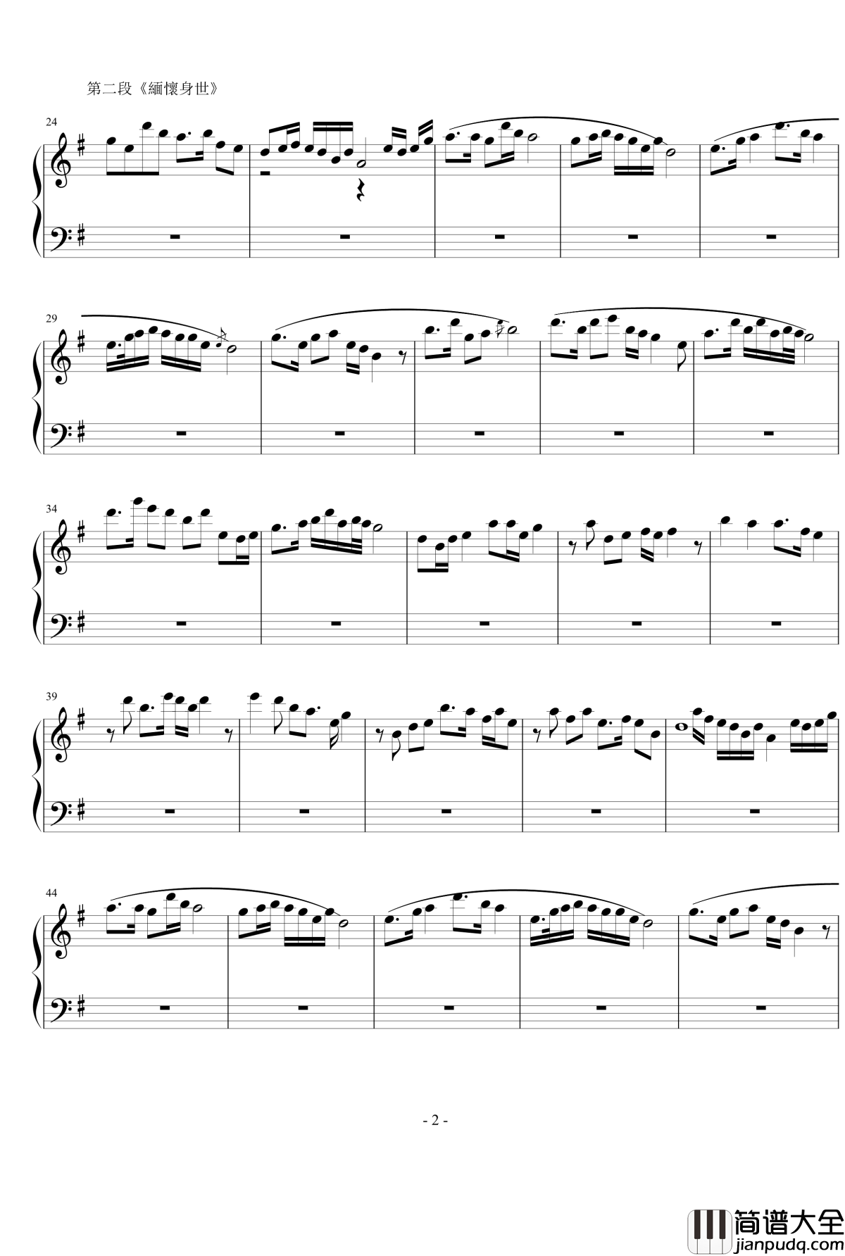 鬼琵琶钢琴谱_包公审琵琶