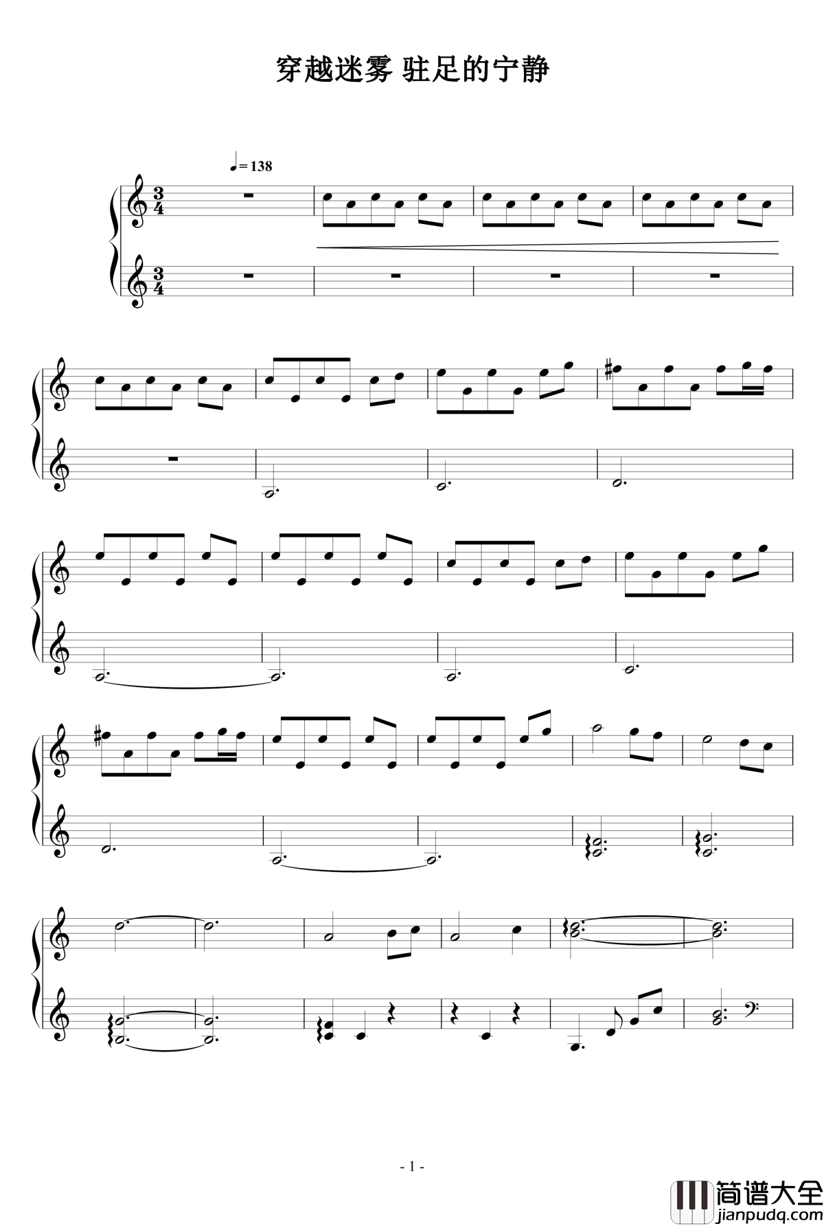 驻足的宁静钢琴谱__Peaceful_Stagnation_跳舞的线_穿越迷雾ttf