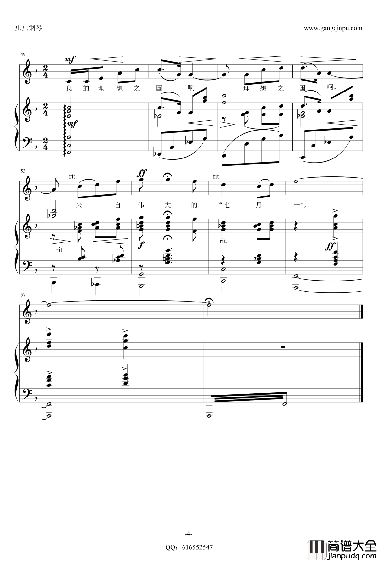 清晰的记忆钢琴谱_金龙鱼钢琴伴奏161229_廖昌永