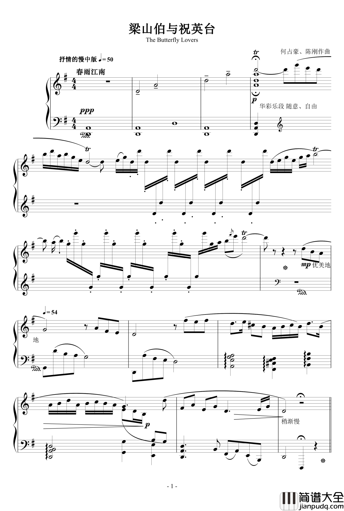 梁山伯与祝英台_陈刚_钢琴谱