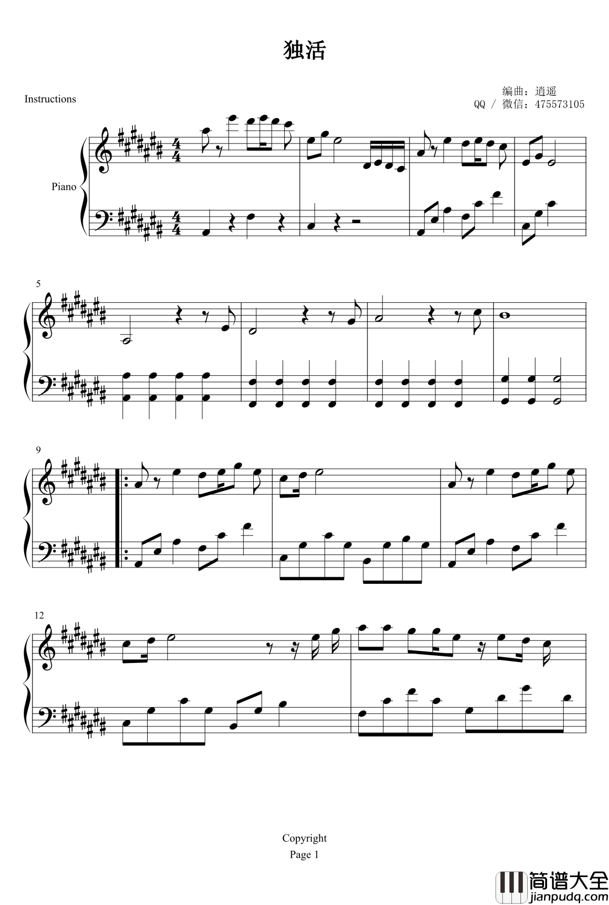 独活钢琴谱_炎亚伦