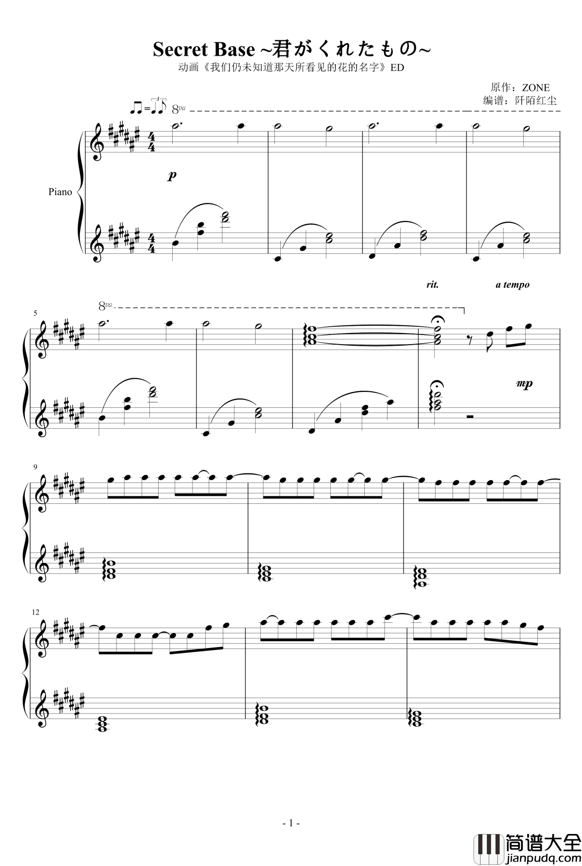 Secret_Base_~君がくれたもの~_Boyzone_男孩地带_钢琴谱