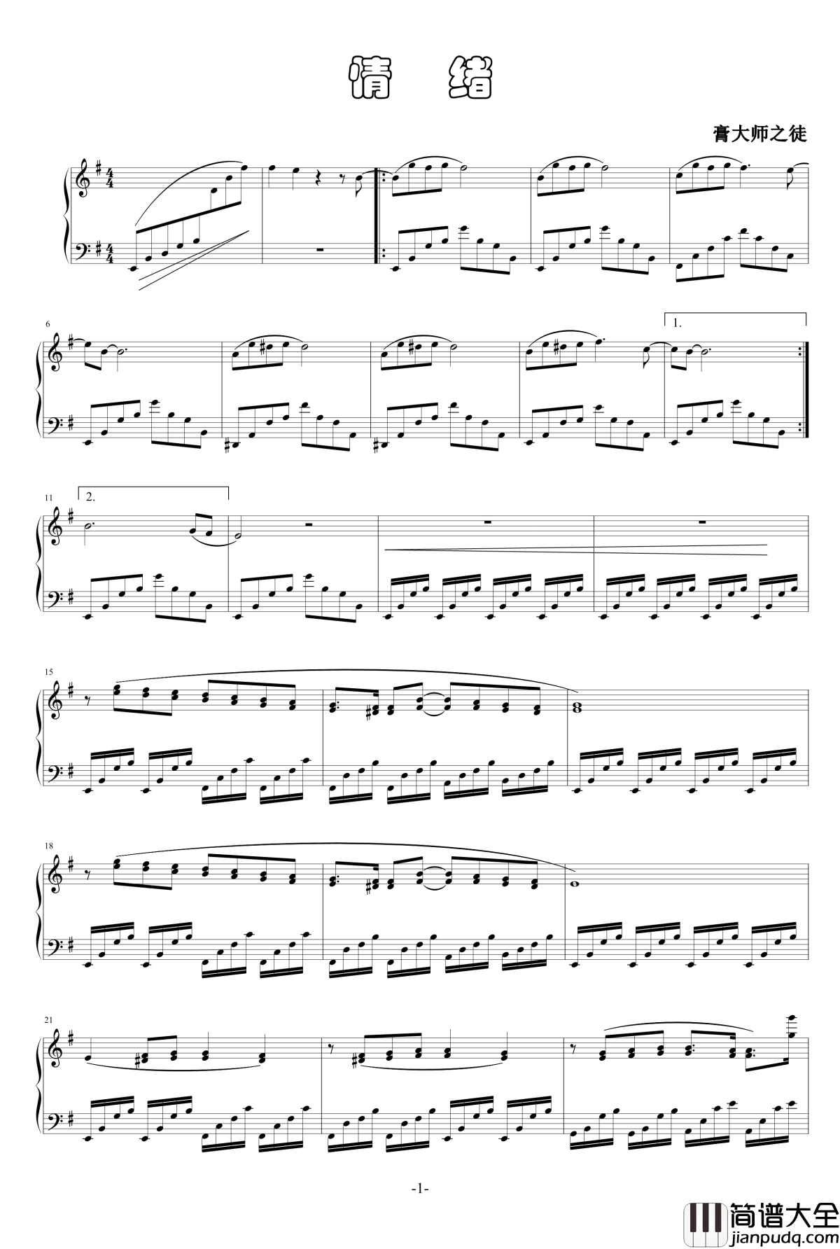 情绪钢琴谱_膏大师之徒