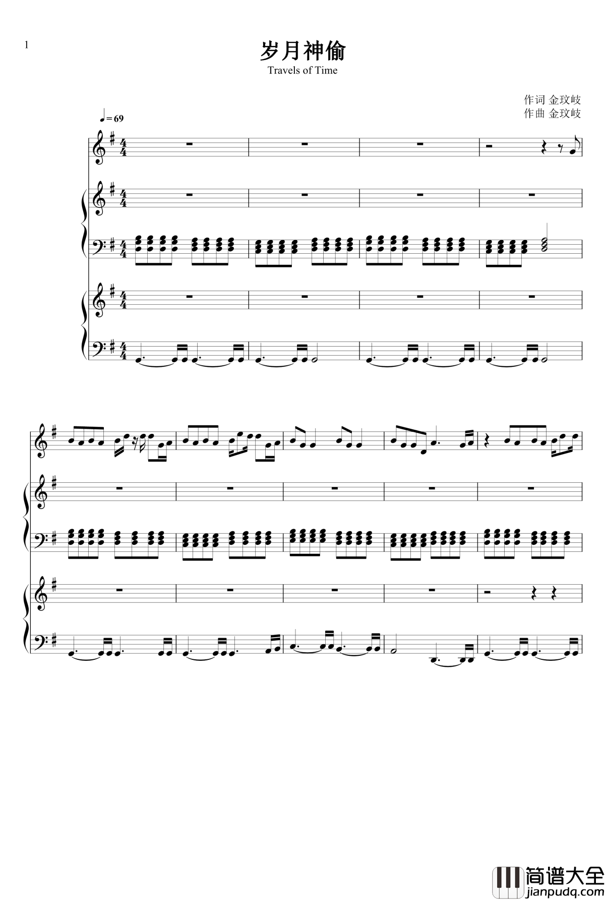 岁月神偷钢琴谱_金玟岐