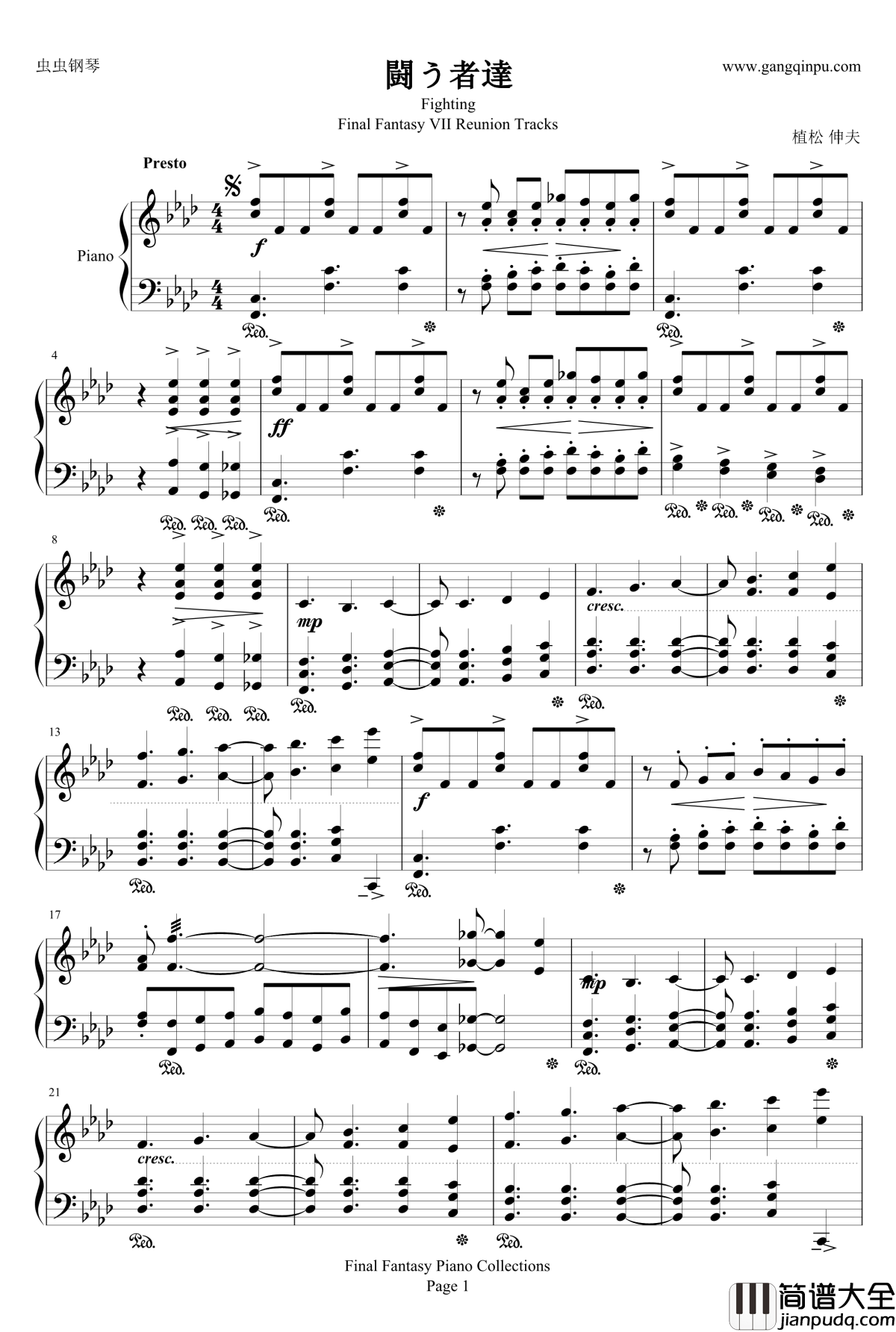 Fighting钢琴谱_闘う者達_最终幻想