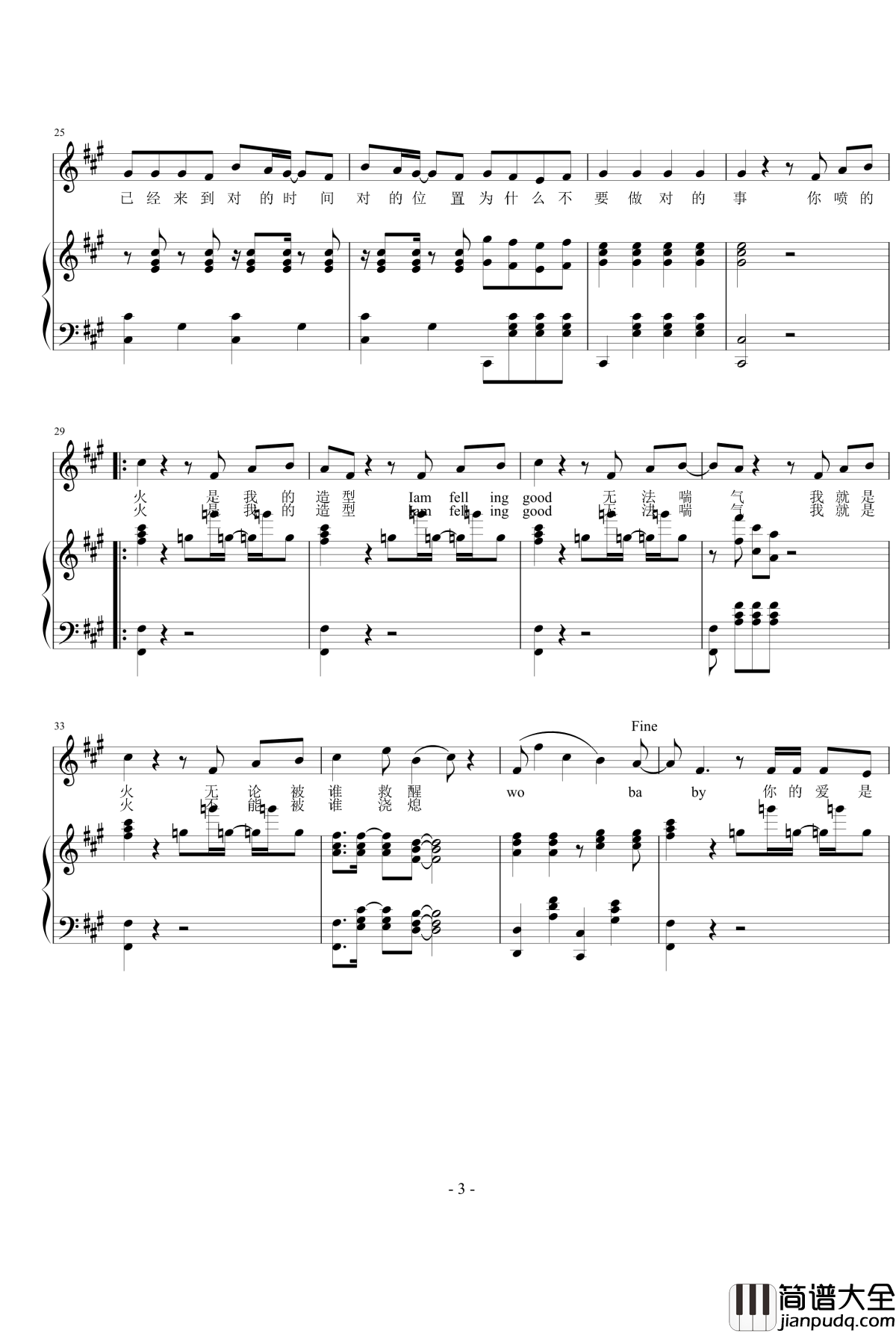 火钢琴谱_弹唱版_张惠妹