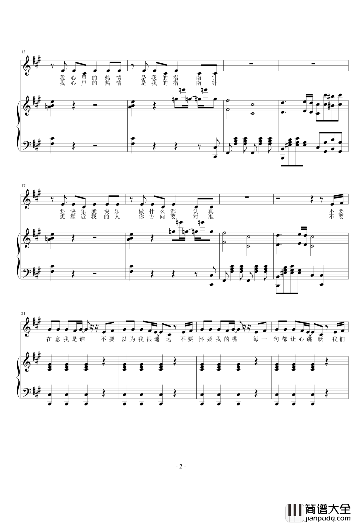 火钢琴谱_弹唱版_张惠妹