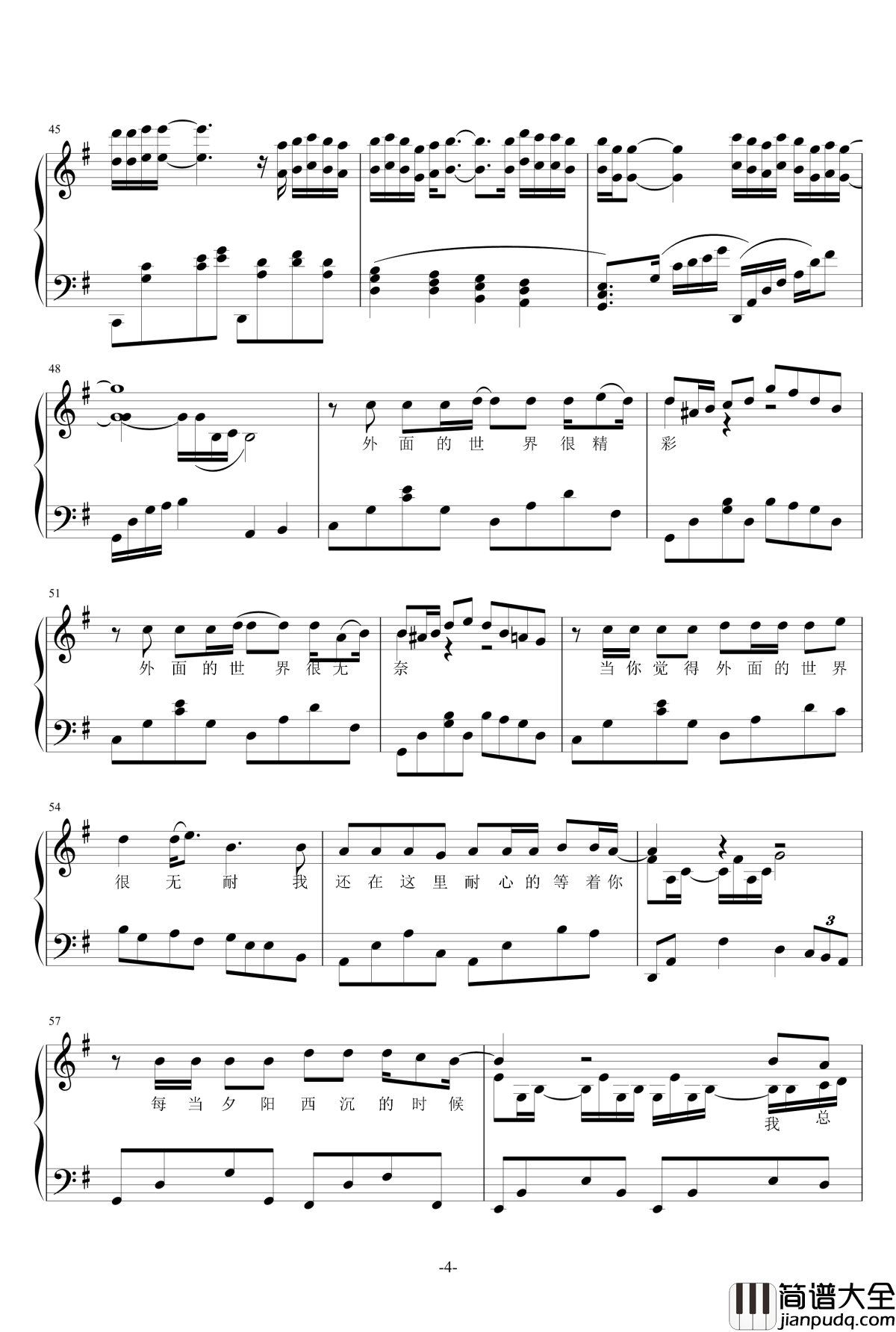 外面的世界钢琴谱_金龙鱼原声独奏版170120_齐秦