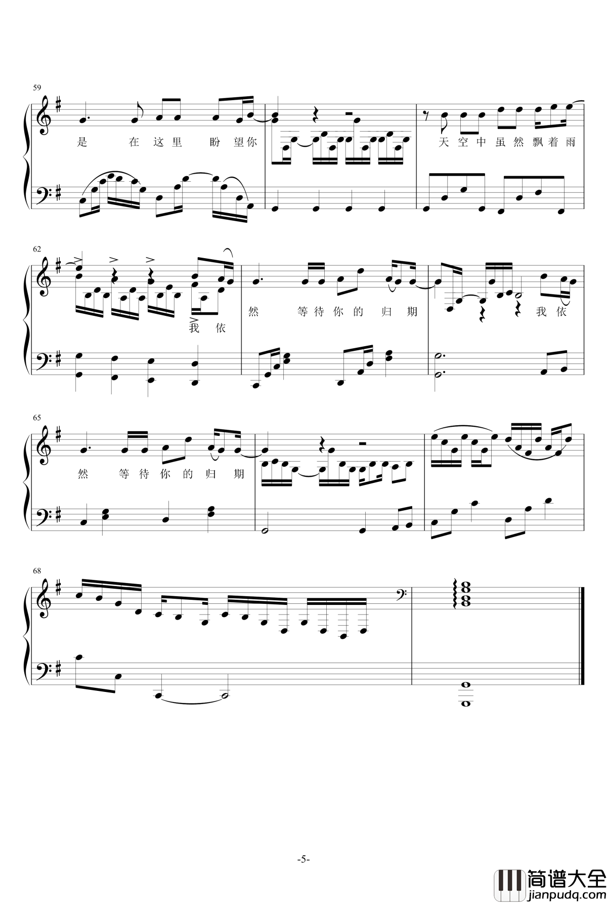 外面的世界钢琴谱_金龙鱼原声独奏版170120_齐秦