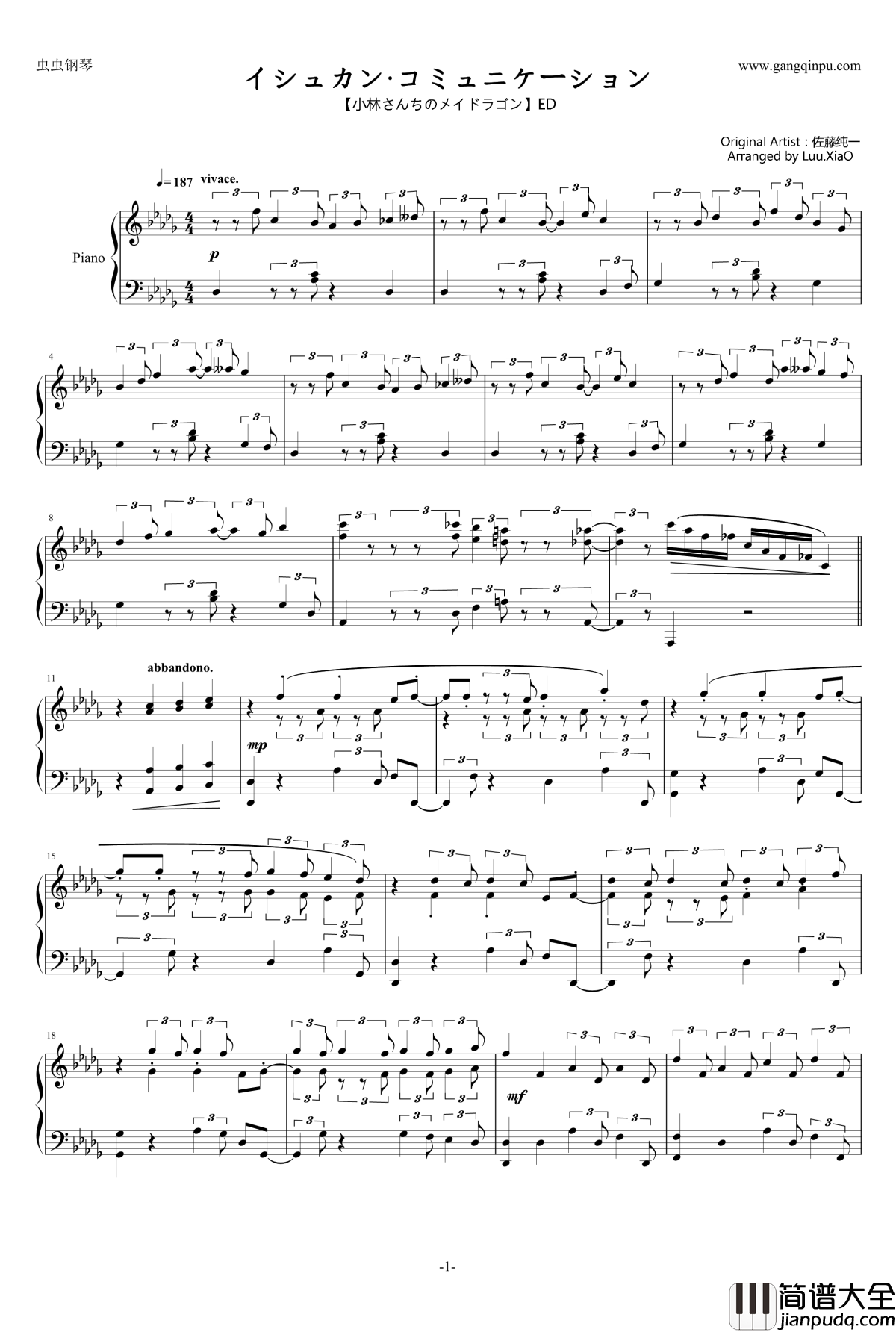 ED_イシュカン·コミュニケーション钢琴谱_小林家的妹抖龙