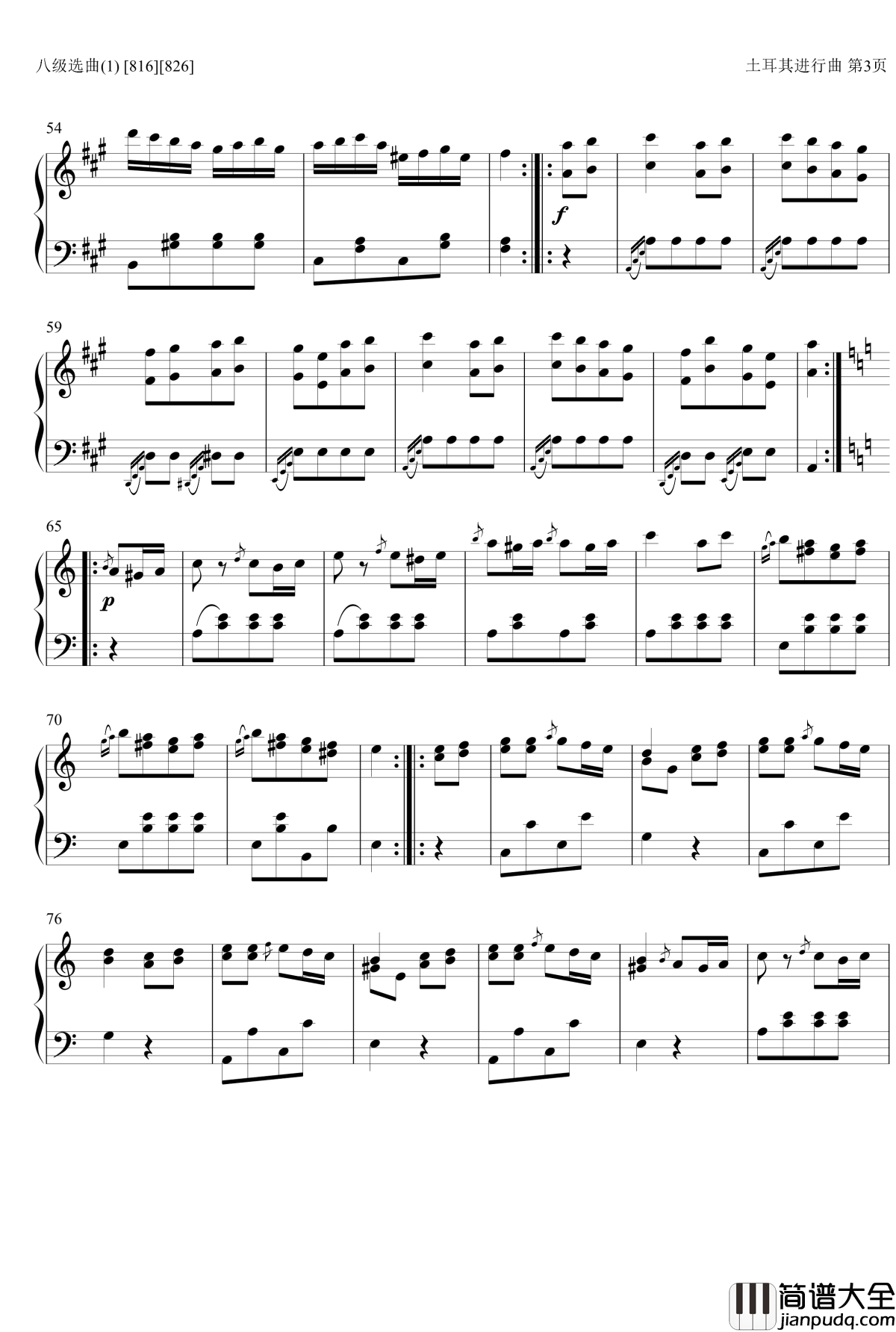 土耳其进行曲钢琴谱_莫扎特
