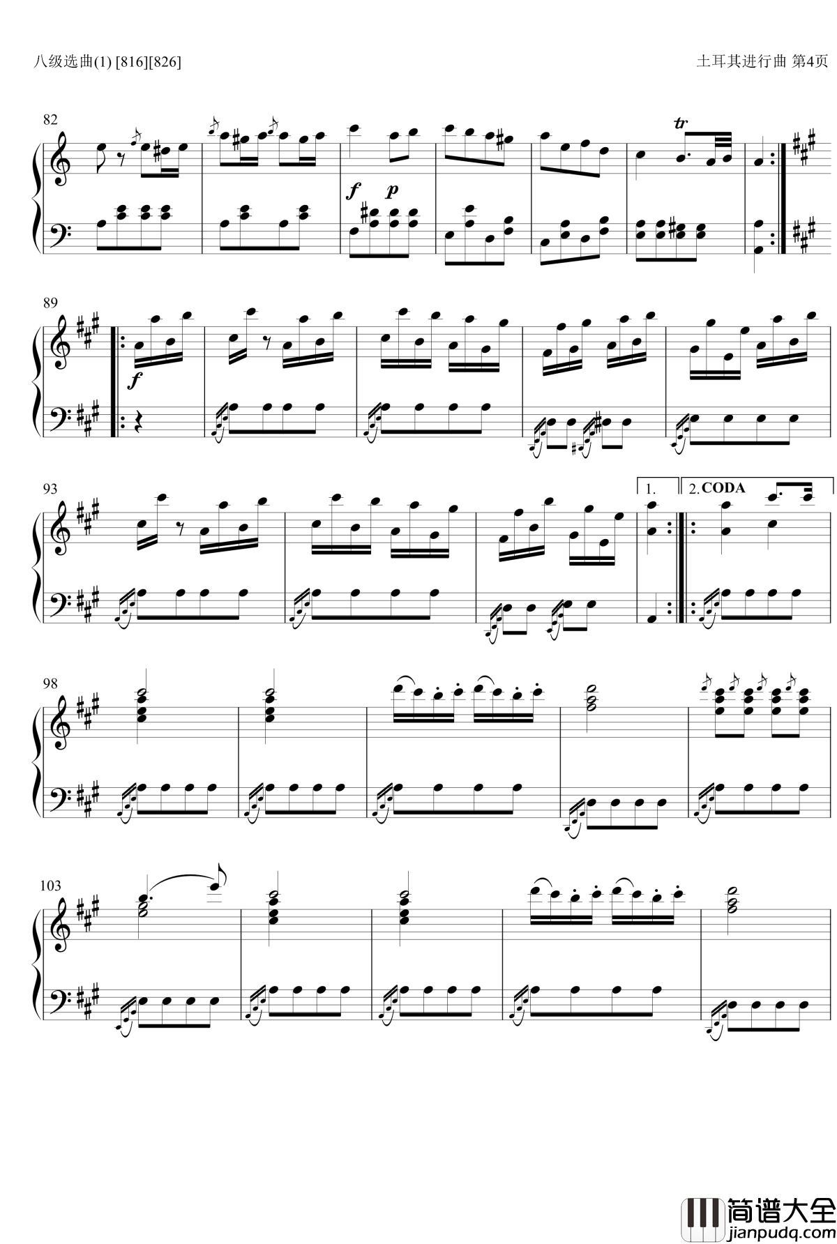 土耳其进行曲钢琴谱_莫扎特